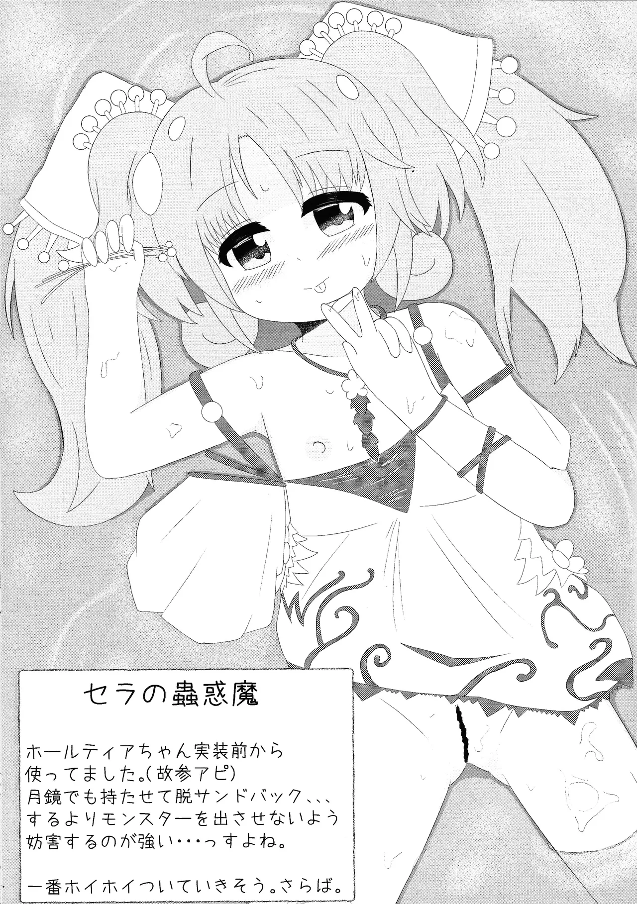 croquis de senoue - page6