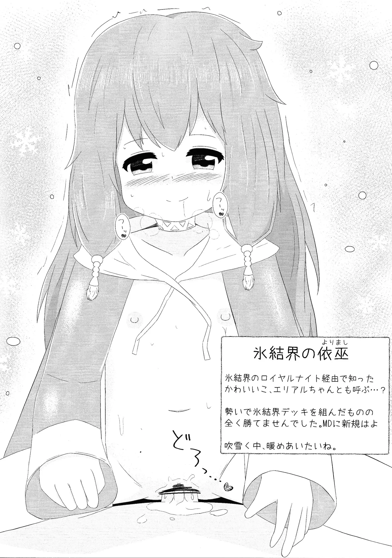 croquis de senoue - page7