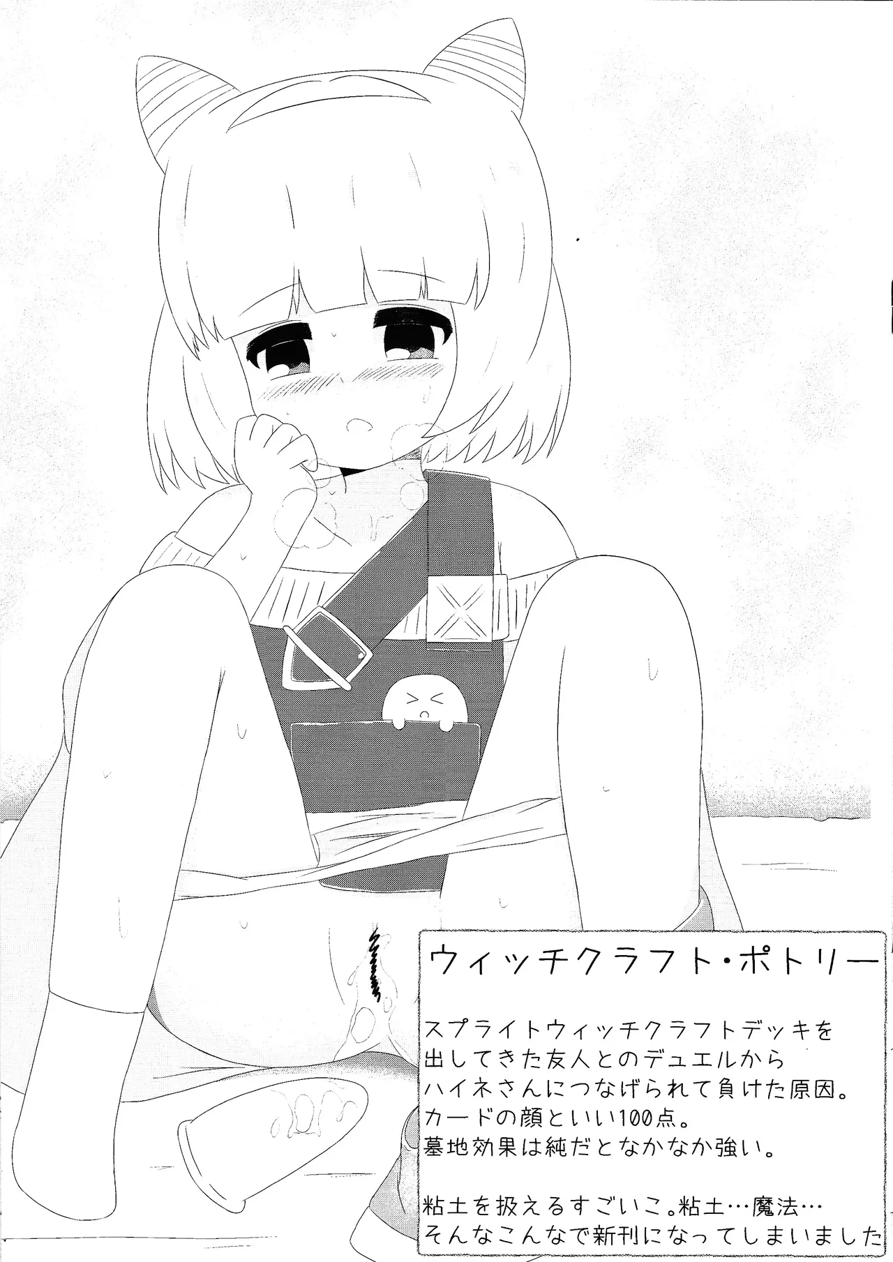 croquis de senoue - page8