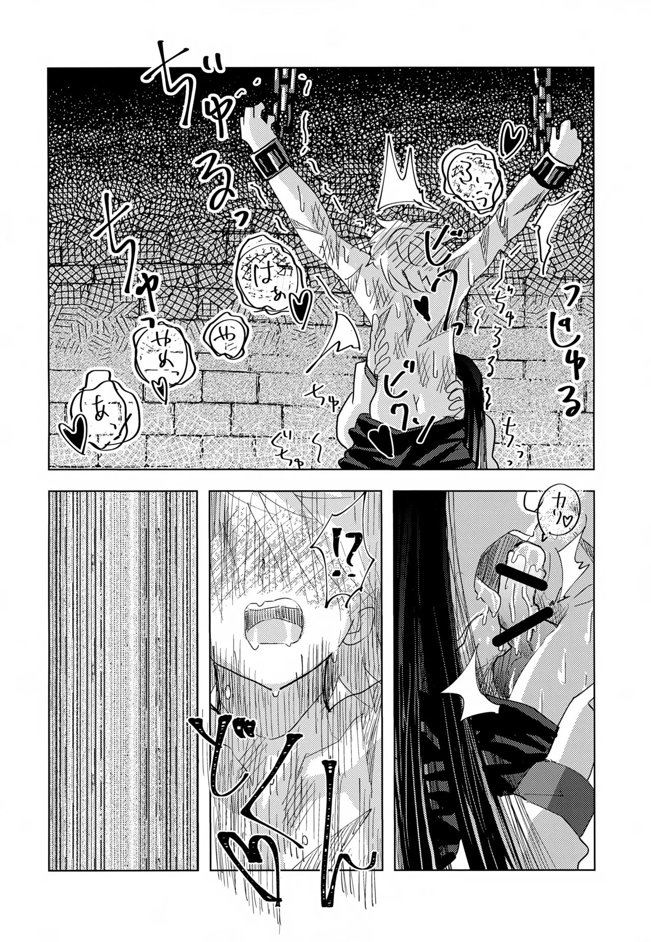 「その日まで。」シリーズ 1話 お薬 - page19