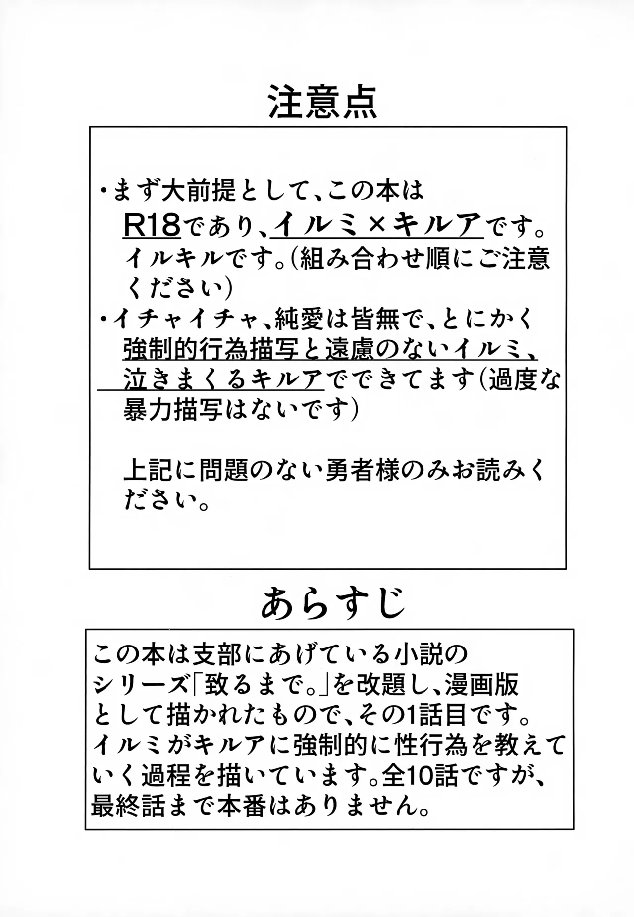 「その日まで。」シリーズ 1話 お薬 - page2