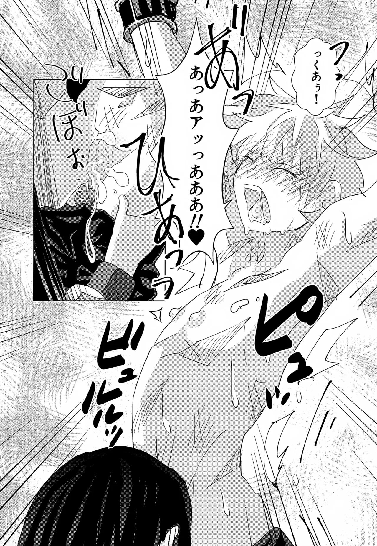 「その日まで。」シリーズ 1話 お薬 - page20
