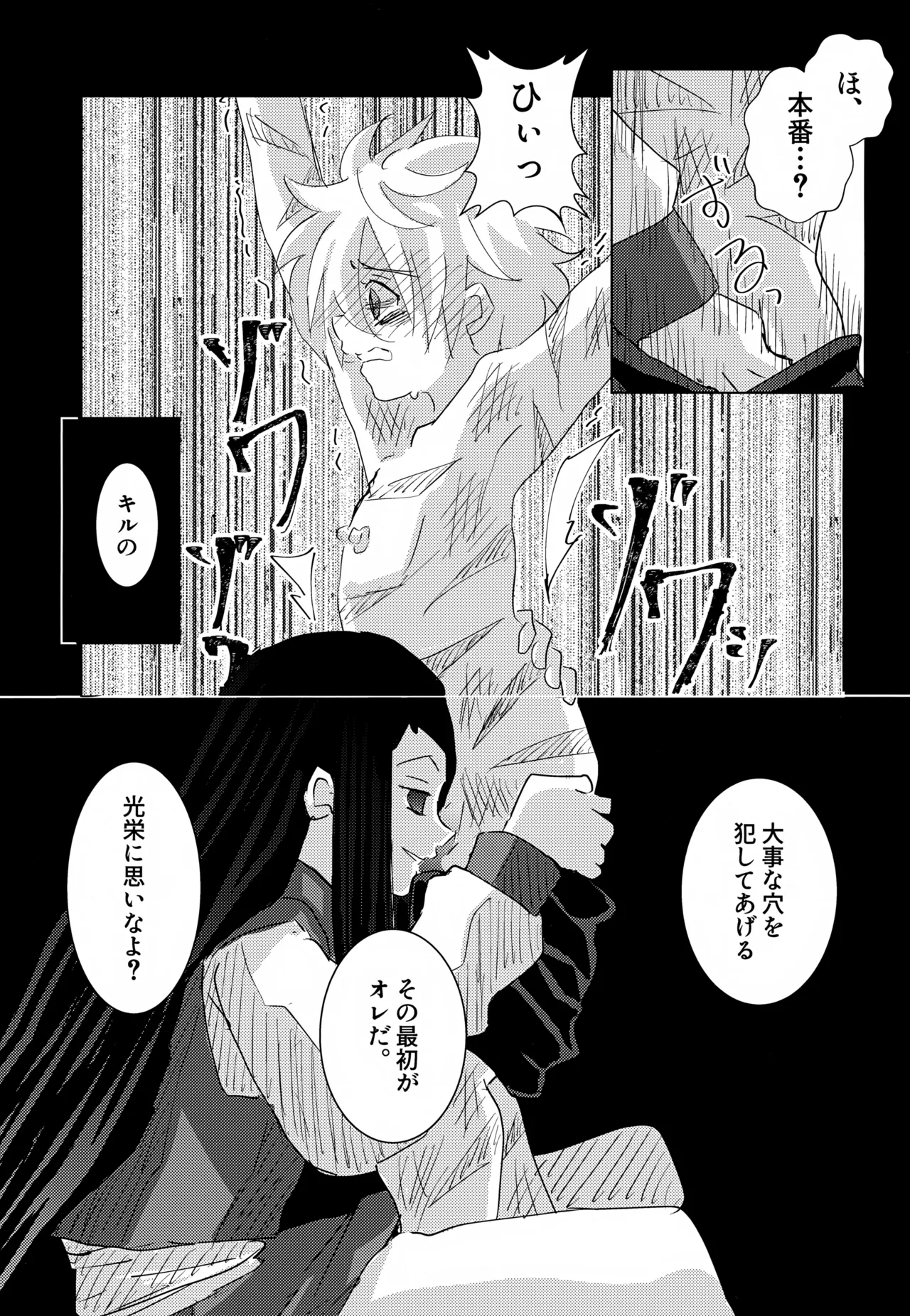 「その日まで。」シリーズ 1話 お薬 - page24