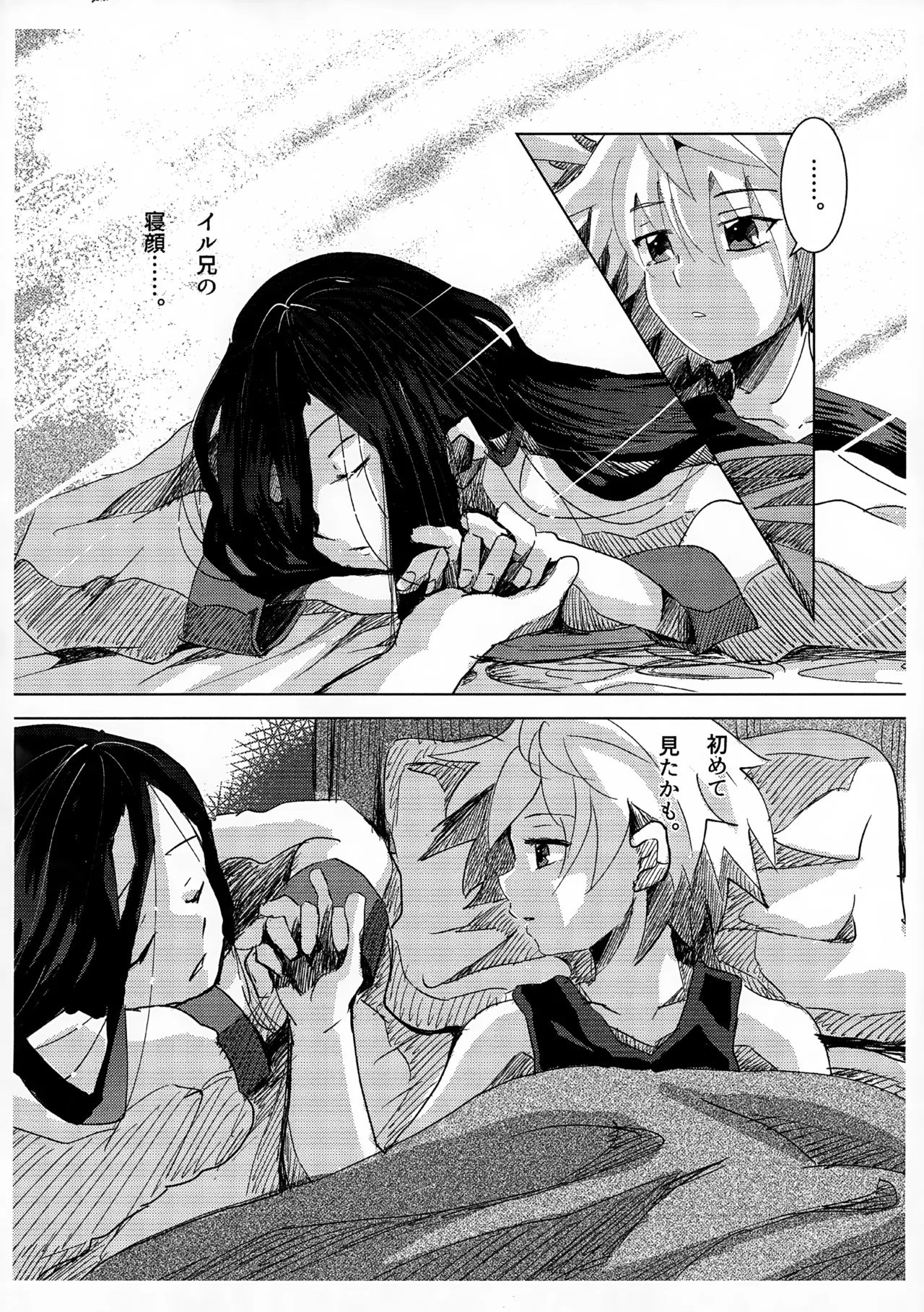 「その日まで。」シリーズ 1話 お薬 - page35