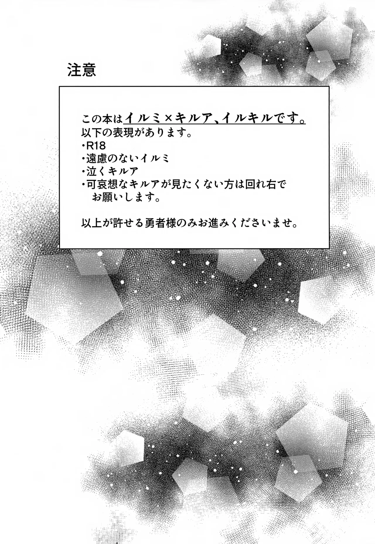 止まらない 止められない - page3