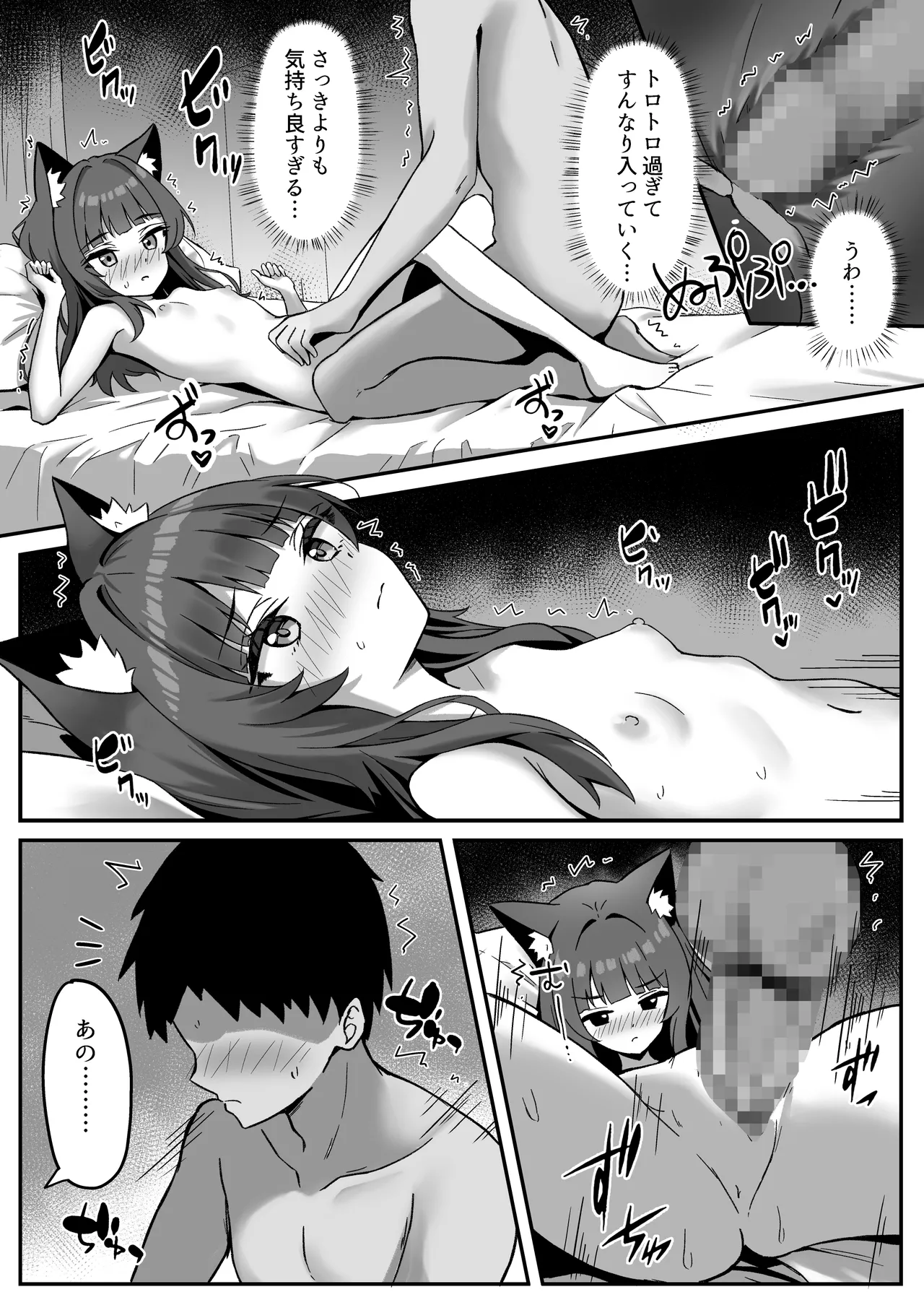 渋々頼みを聞いてくれるうちの猫 3 - page26