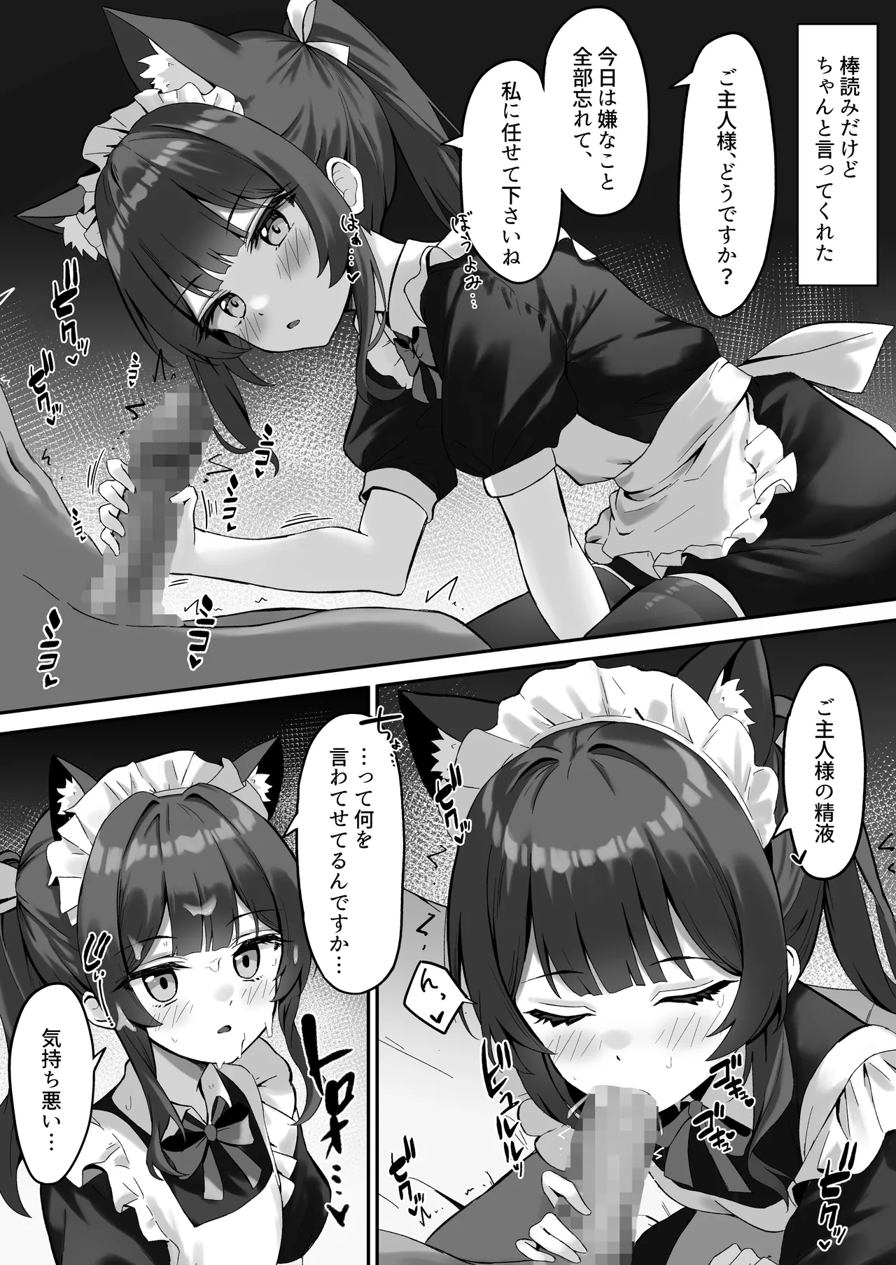 渋々頼みを聞いてくれるうちの猫 3 - page33