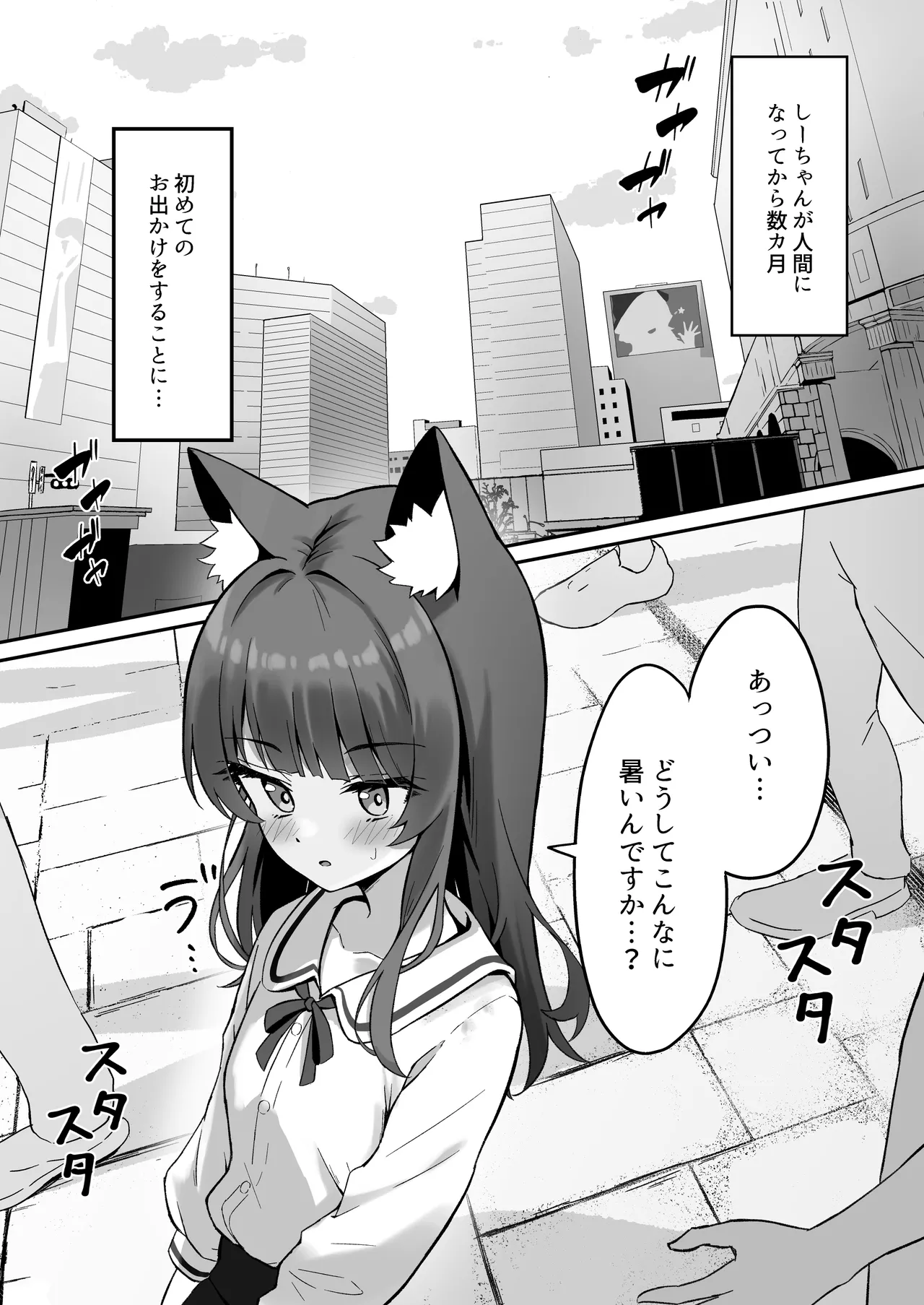 渋々頼みを聞いてくれるうちの猫 3 - page4