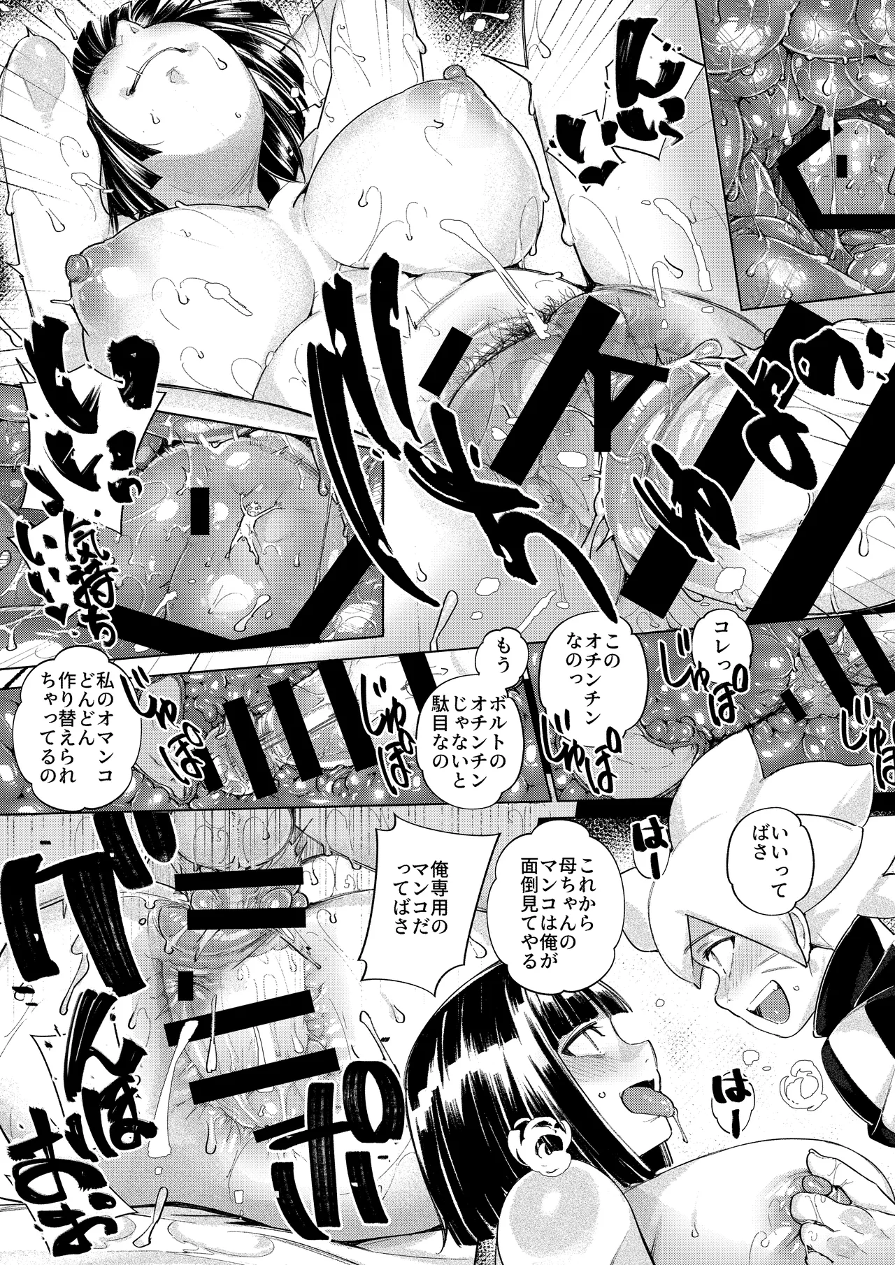 Naruto Misadventure - page8