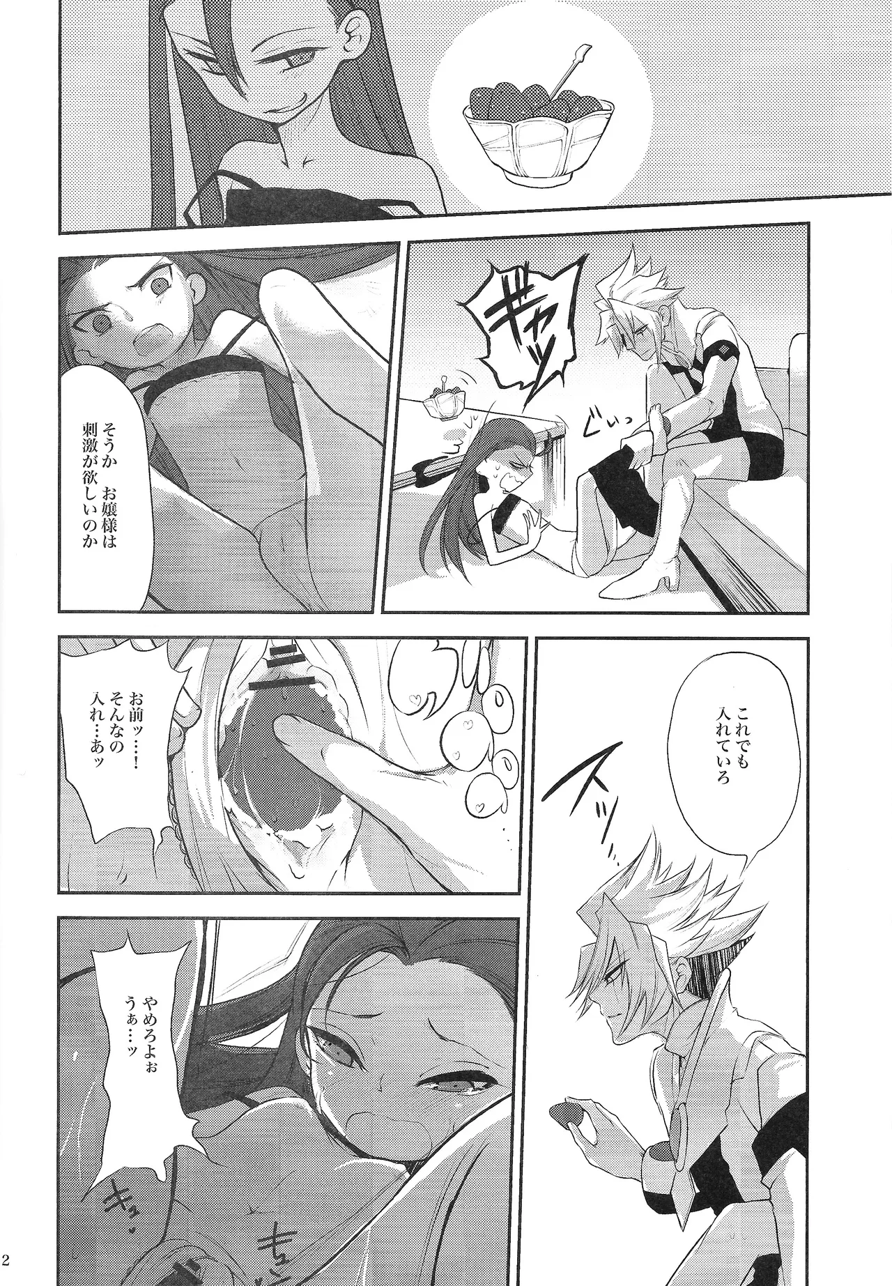Ore no Lucciano ga kon'nani kawaii wake ga nai - page11