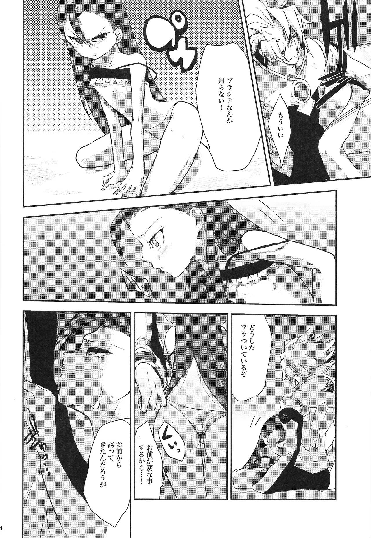 Ore no Lucciano ga kon'nani kawaii wake ga nai - page13