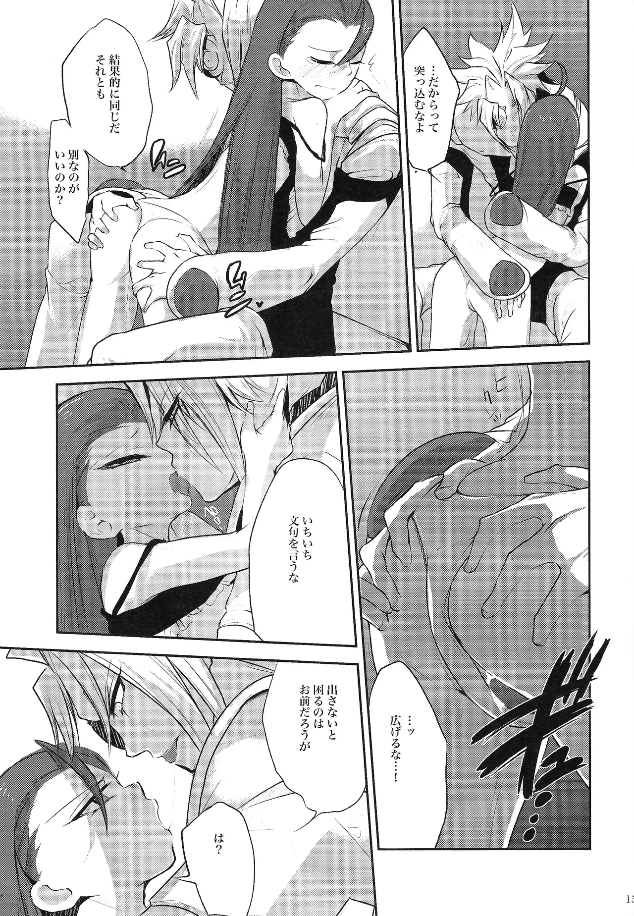 Ore no Lucciano ga kon'nani kawaii wake ga nai - page14