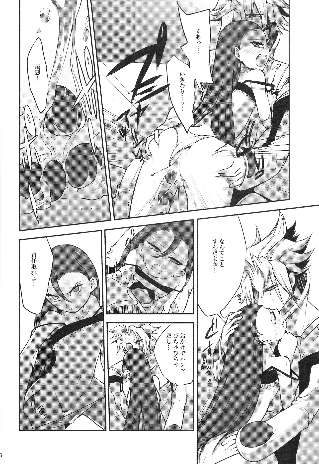 Ore no Lucciano ga kon'nani kawaii wake ga nai - page15