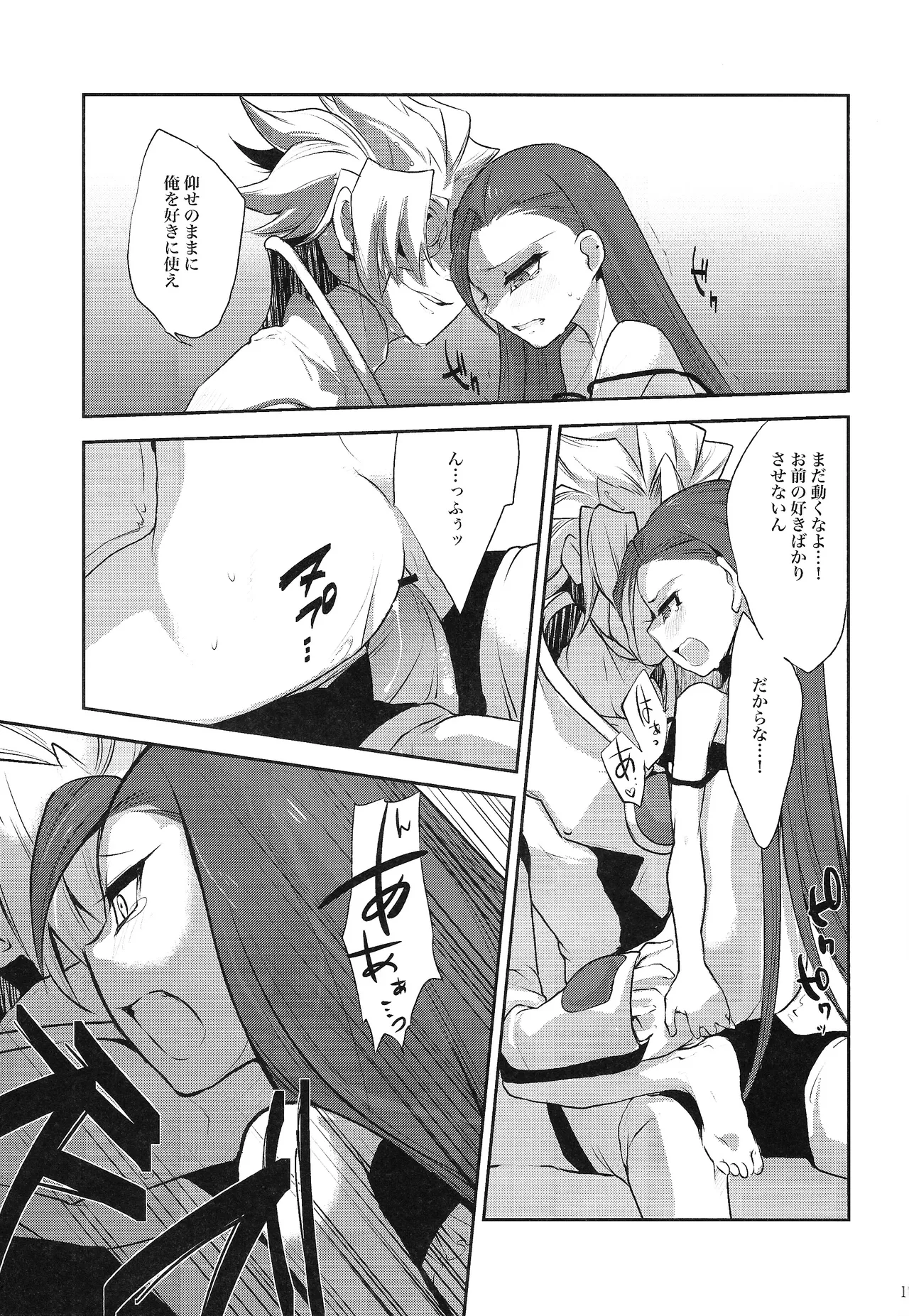 Ore no Lucciano ga kon'nani kawaii wake ga nai - page16
