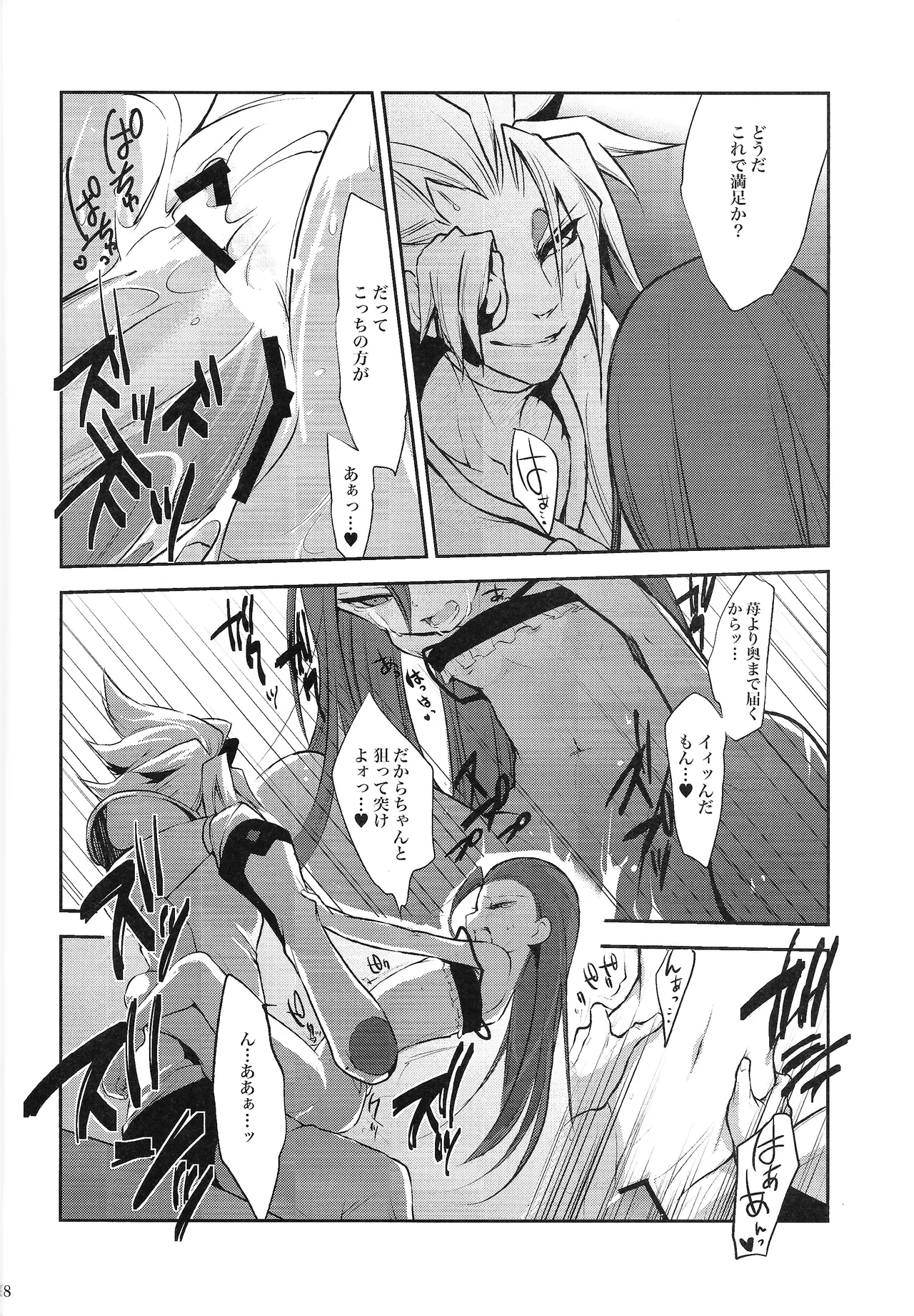 Ore no Lucciano ga kon'nani kawaii wake ga nai - page17