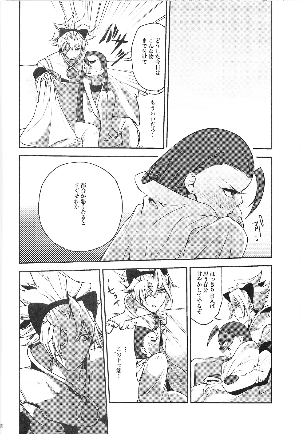 Ore no Lucciano ga kon'nani kawaii wake ga nai - page19