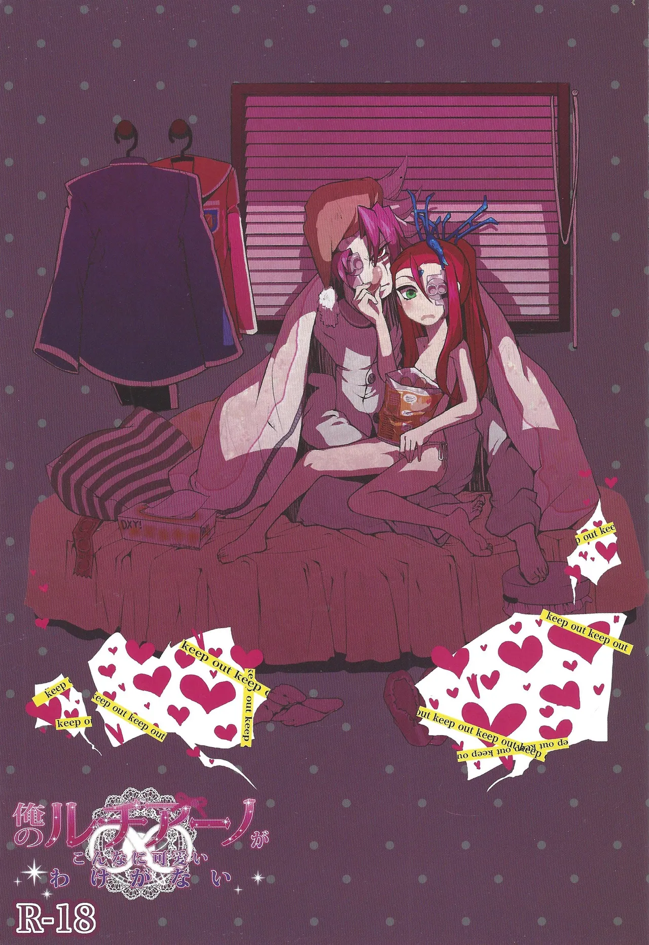 Ore no Lucciano ga kon'nani kawaii wake ga nai - page2