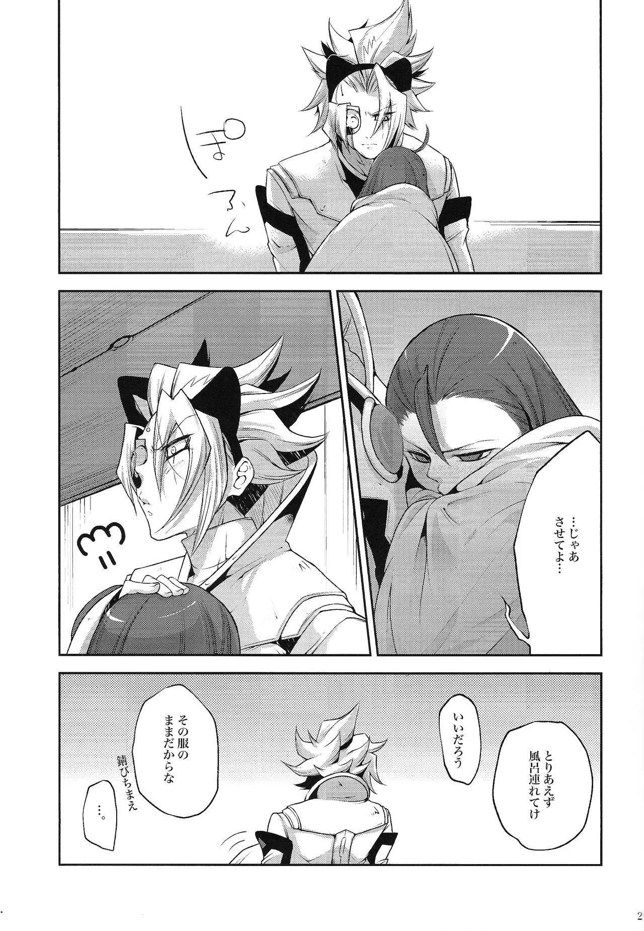 Ore no Lucciano ga kon'nani kawaii wake ga nai - page20