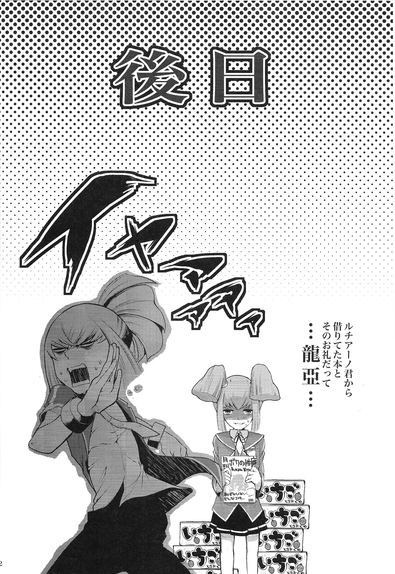 Ore no Lucciano ga kon'nani kawaii wake ga nai - page21