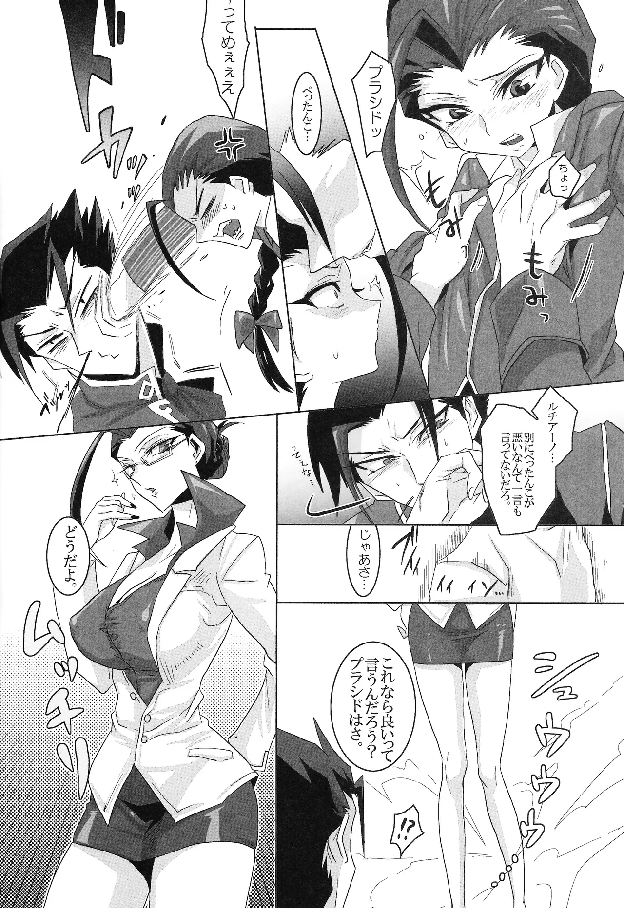 Ore no Lucciano ga kon'nani kawaii wake ga nai - page23