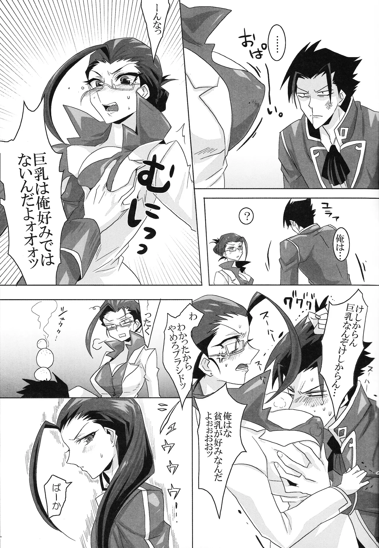 Ore no Lucciano ga kon'nani kawaii wake ga nai - page24