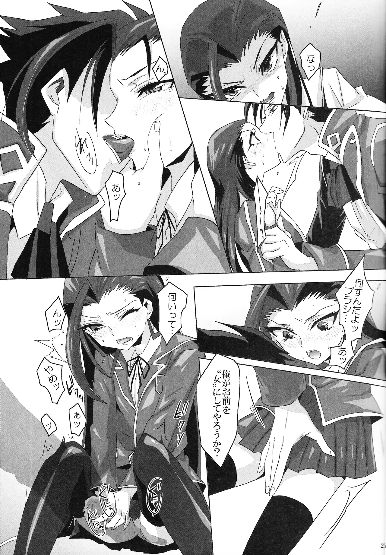 Ore no Lucciano ga kon'nani kawaii wake ga nai - page26