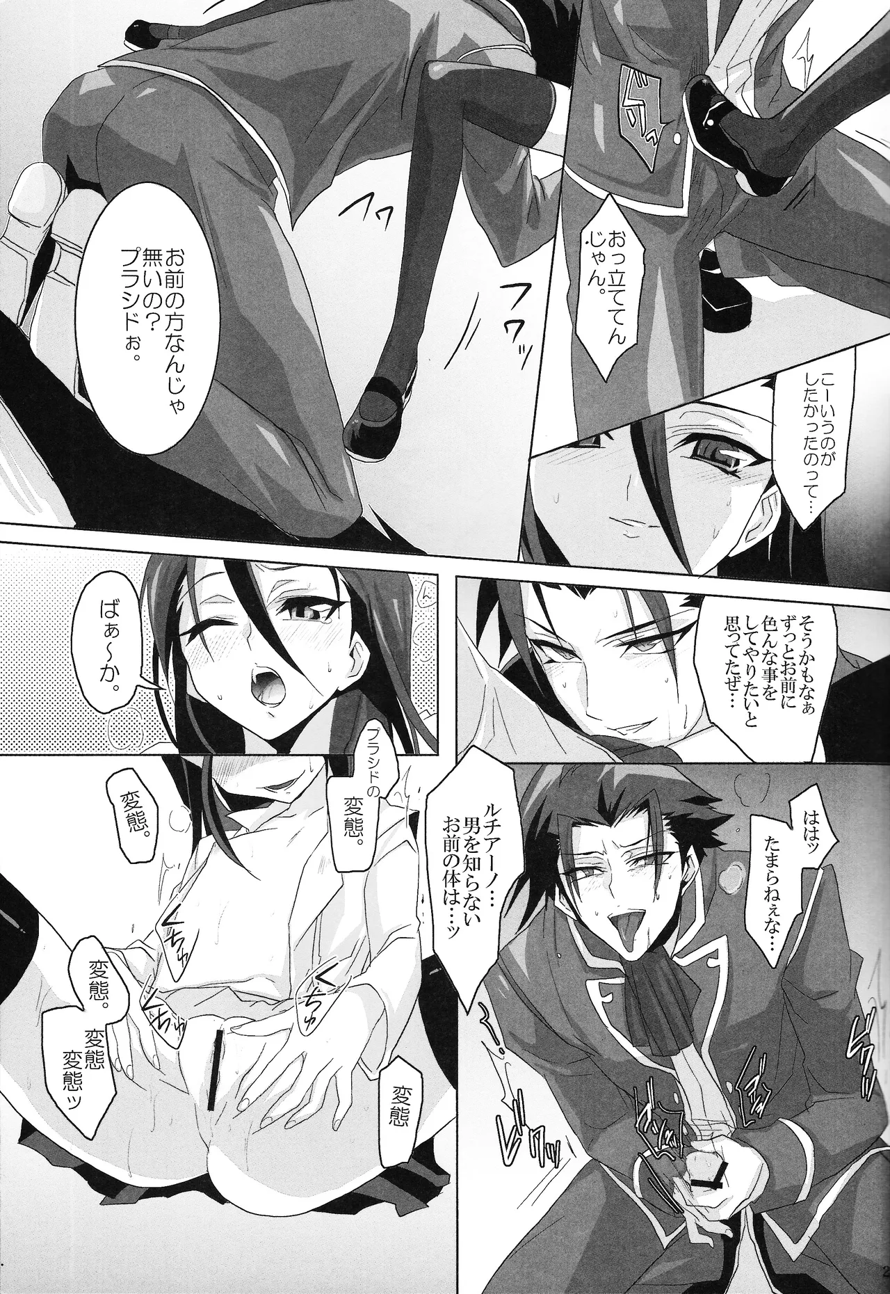 Ore no Lucciano ga kon'nani kawaii wake ga nai - page28