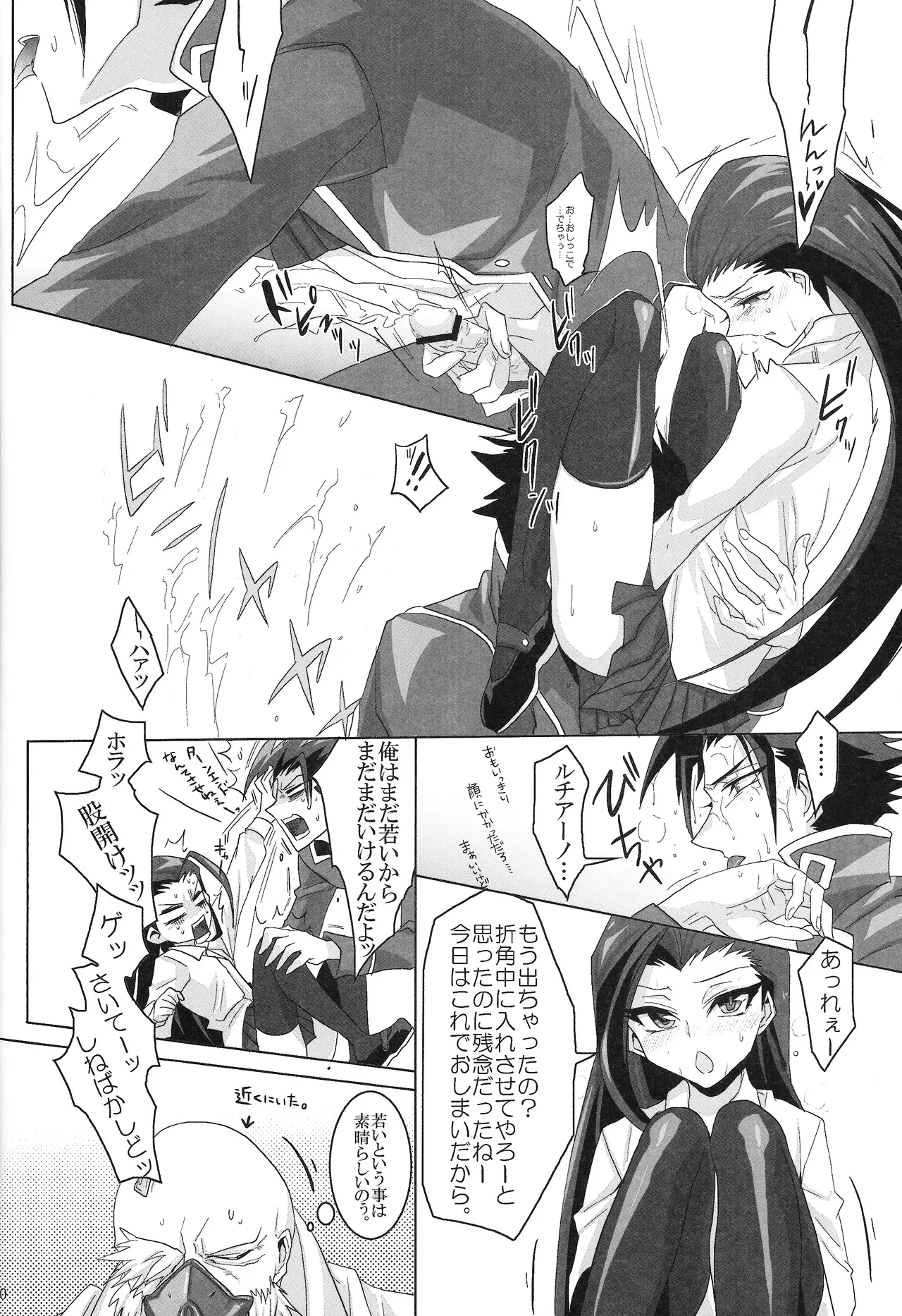 Ore no Lucciano ga kon'nani kawaii wake ga nai - page29