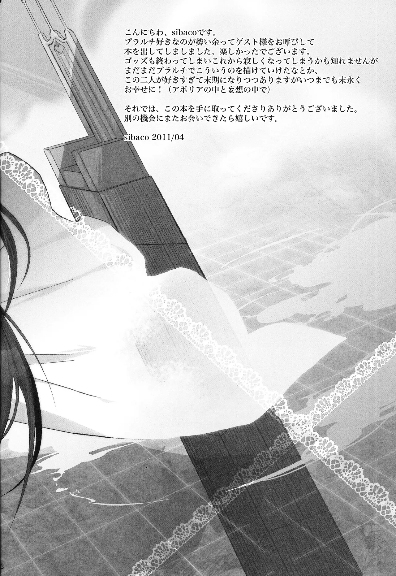 Ore no Lucciano ga kon'nani kawaii wake ga nai - page31