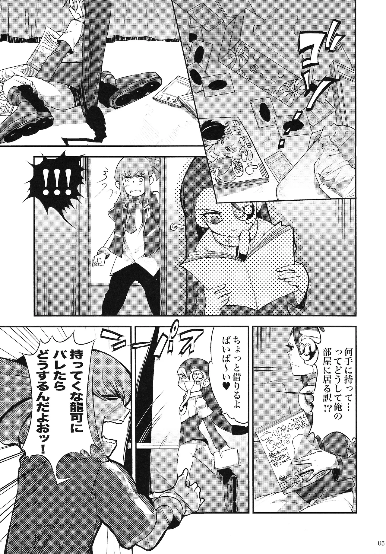 Ore no Lucciano ga kon'nani kawaii wake ga nai - page4