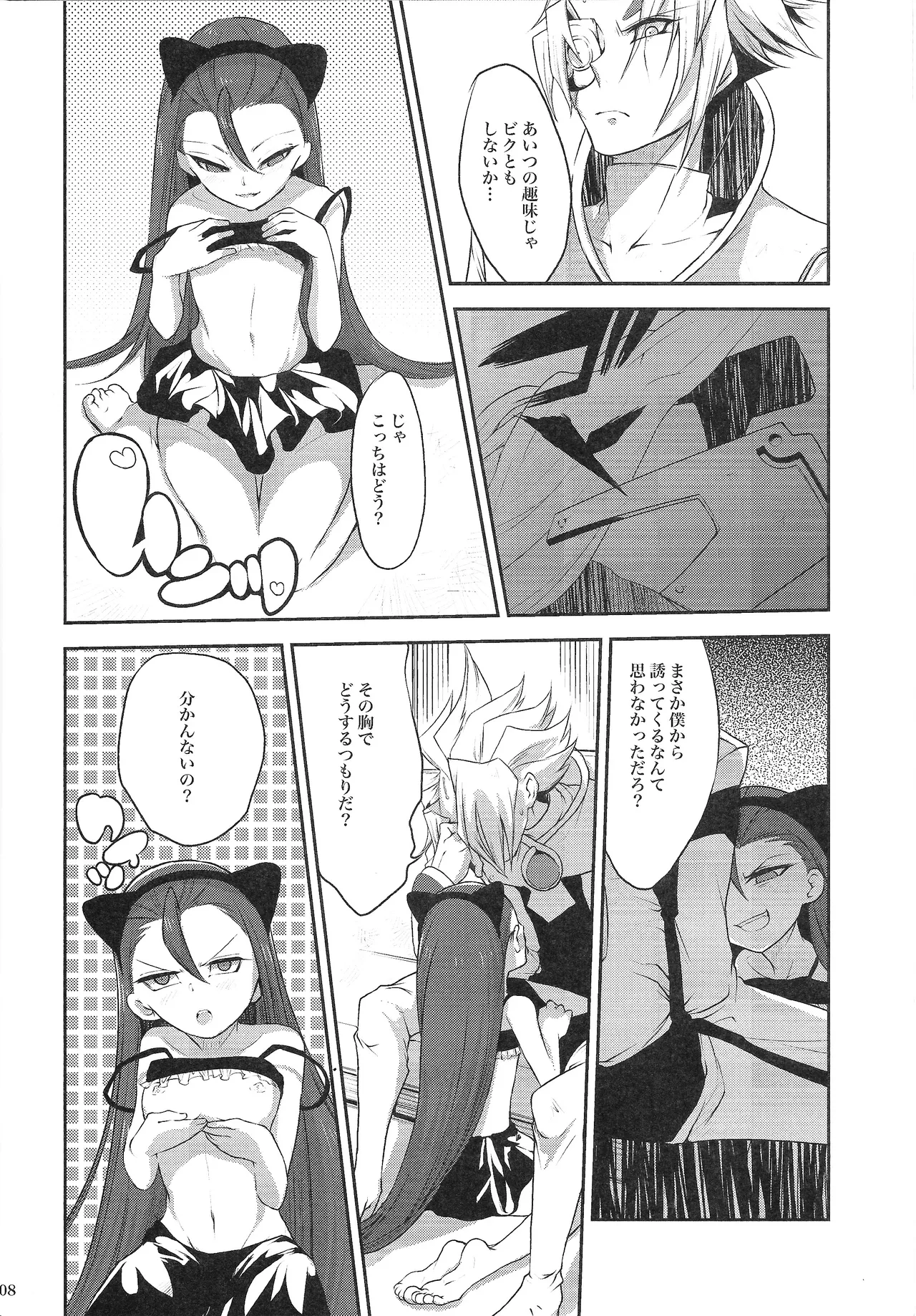 Ore no Lucciano ga kon'nani kawaii wake ga nai - page7