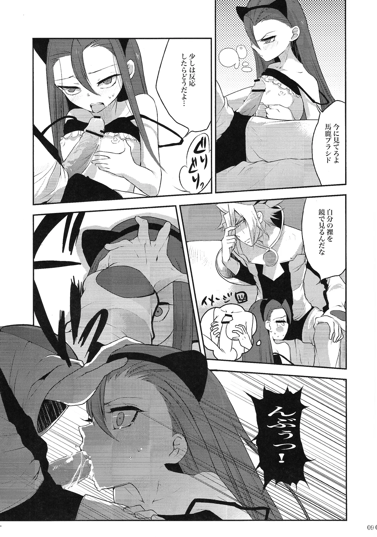 Ore no Lucciano ga kon'nani kawaii wake ga nai - page8