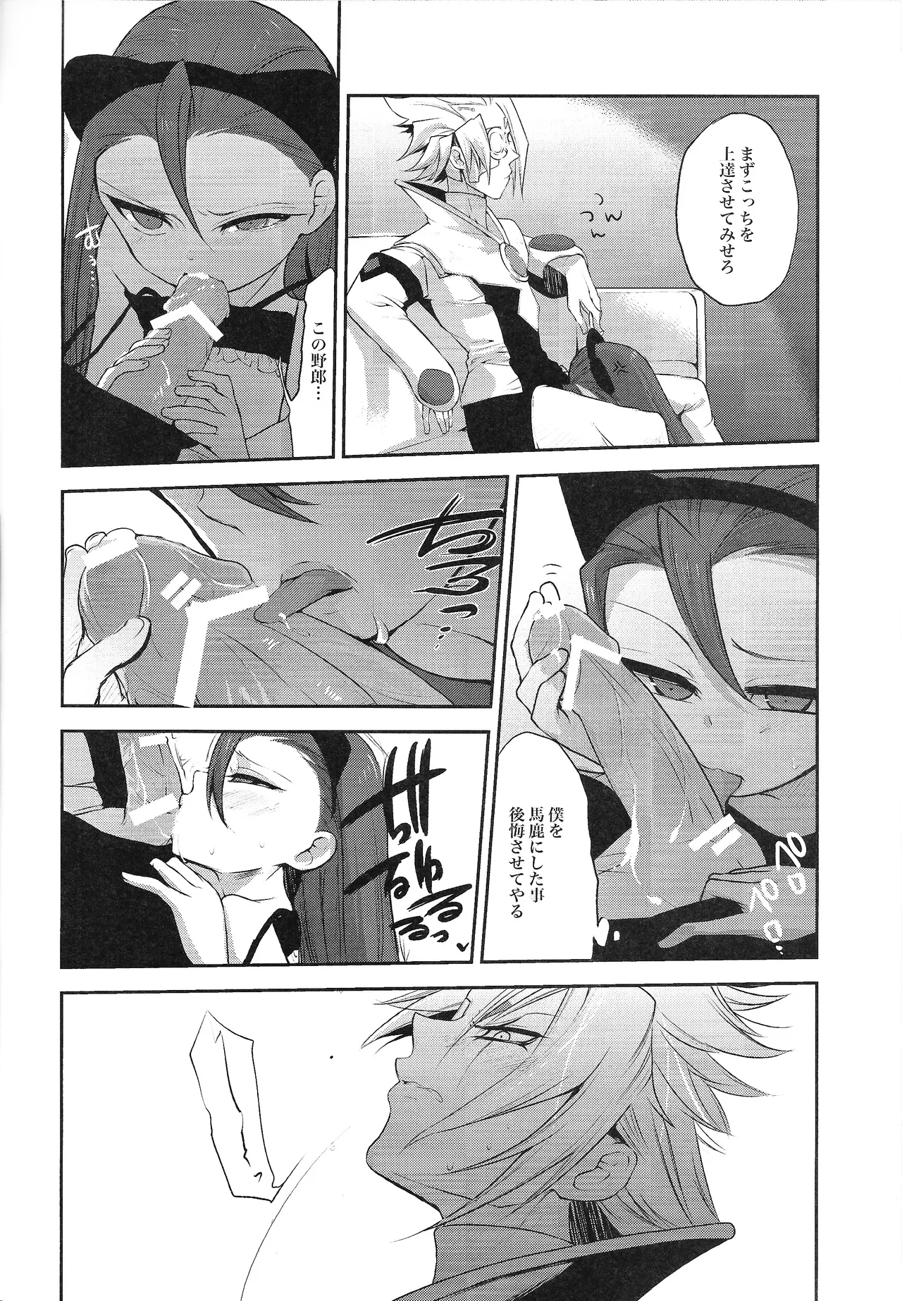 Ore no Lucciano ga kon'nani kawaii wake ga nai - page9