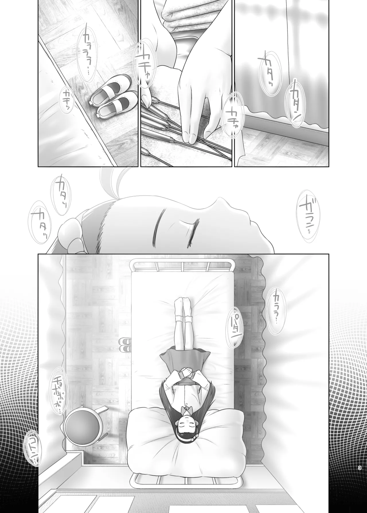 アイリちゃんはS字フックを入れてみたい! - page2
