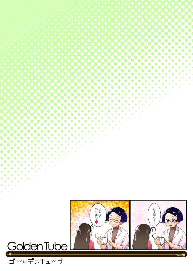 アイリちゃんはS字フックを入れてみたい! - page28