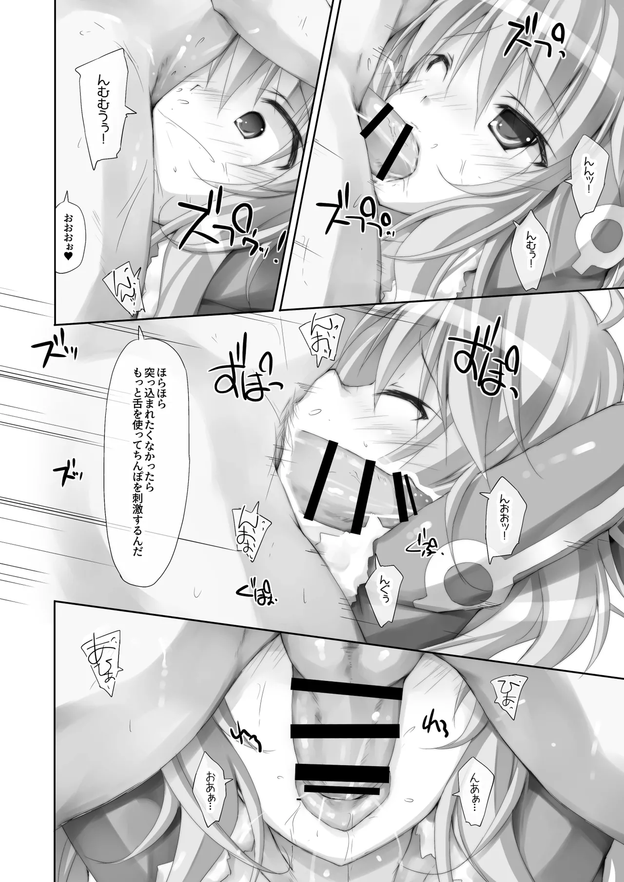アイ○ス総集編1~貴○・美○~ - page45