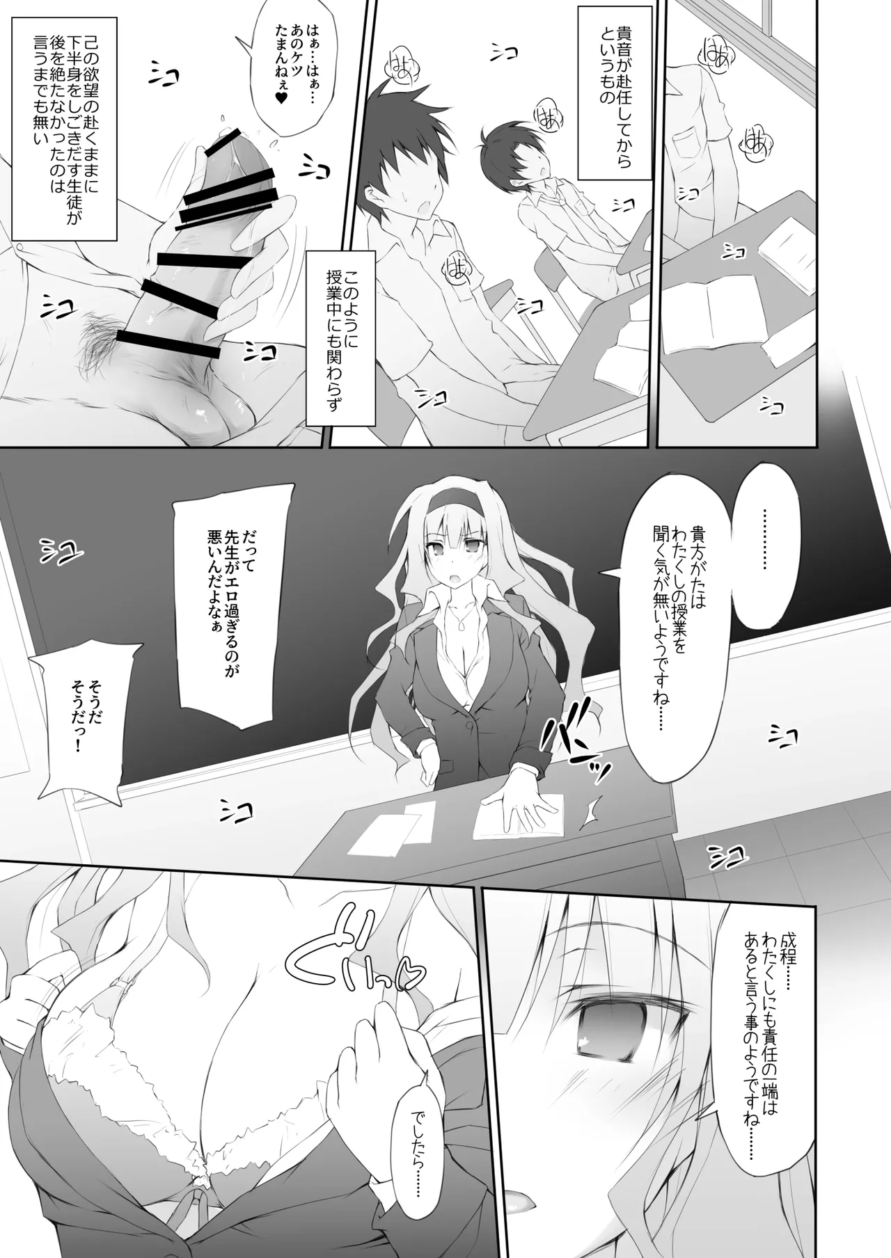 アイ○ス総集編1~貴○・美○~ - page60