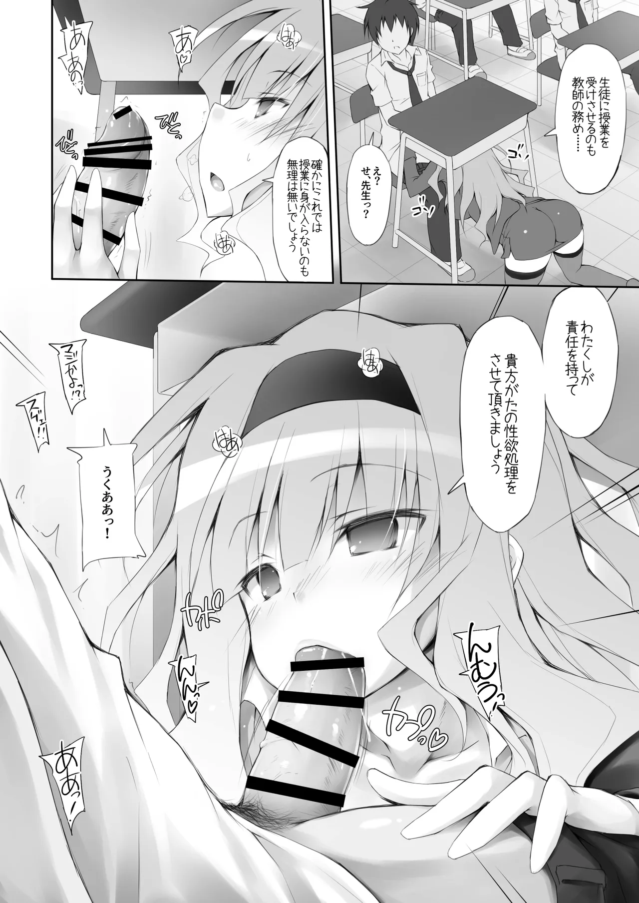 アイ○ス総集編1~貴○・美○~ - page61