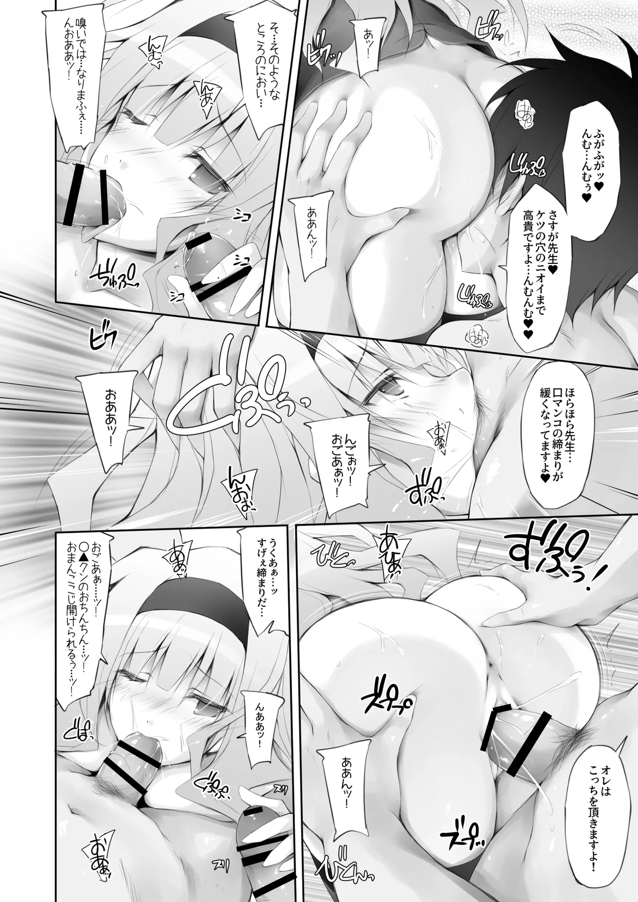 アイ○ス総集編1~貴○・美○~ - page67