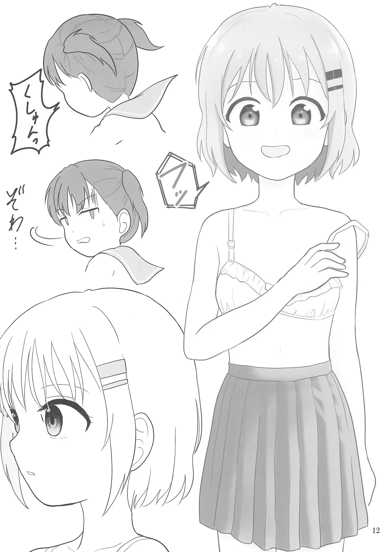 ユリノススメ 2合目! - page14