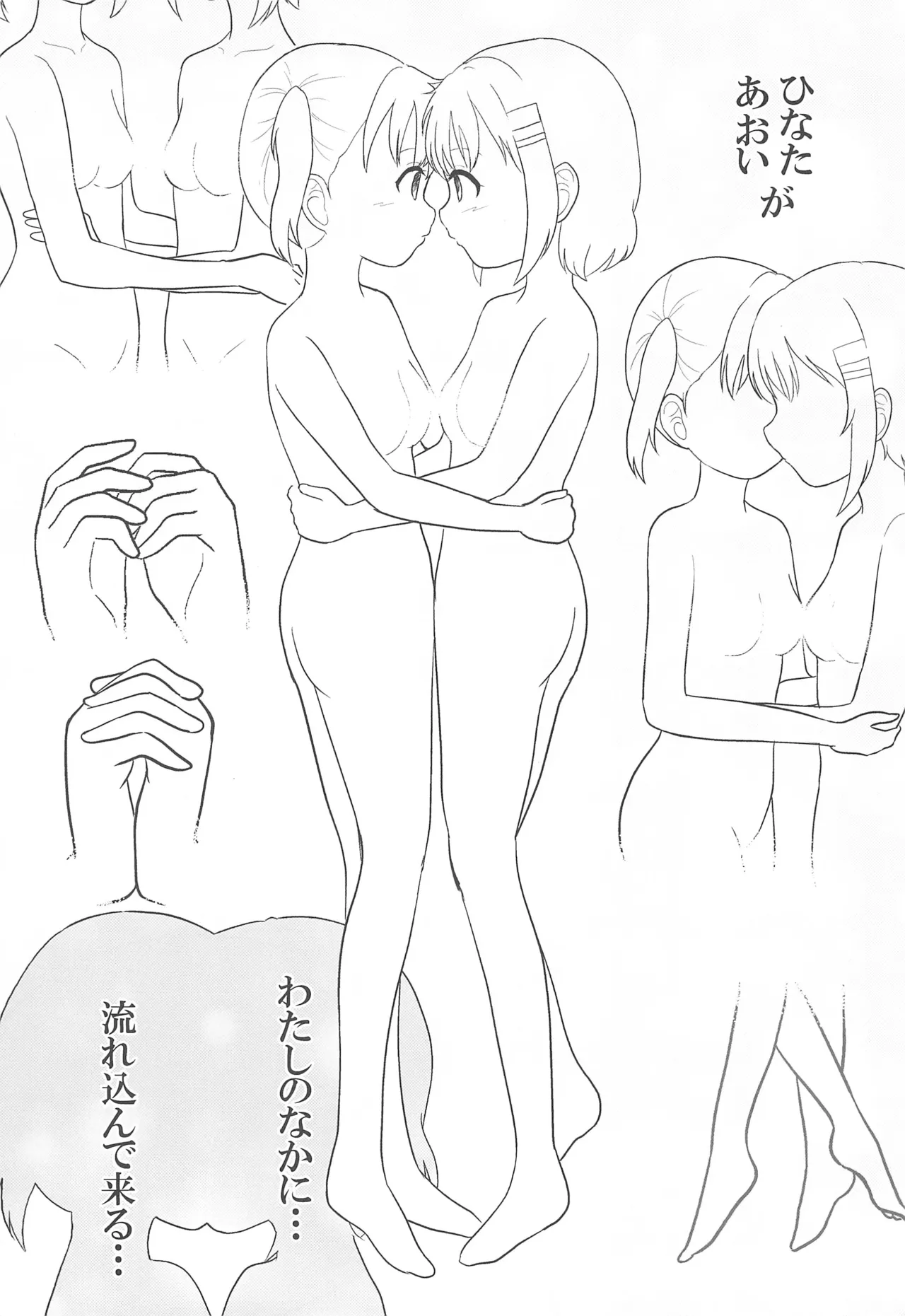 ユリノススメ 2合目! - page24
