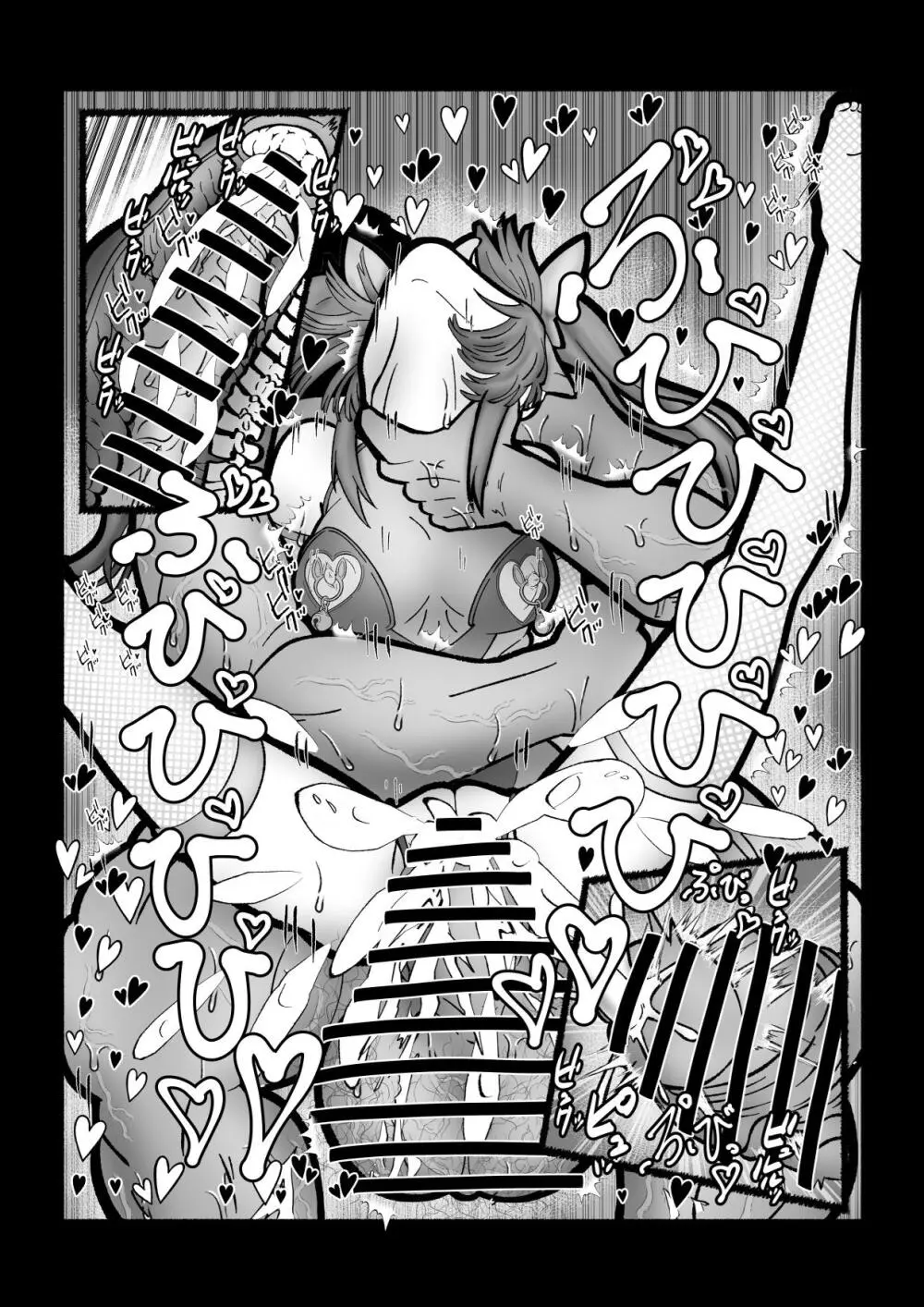 バチ媚びノコガキらぶらぶ成敗 - page31