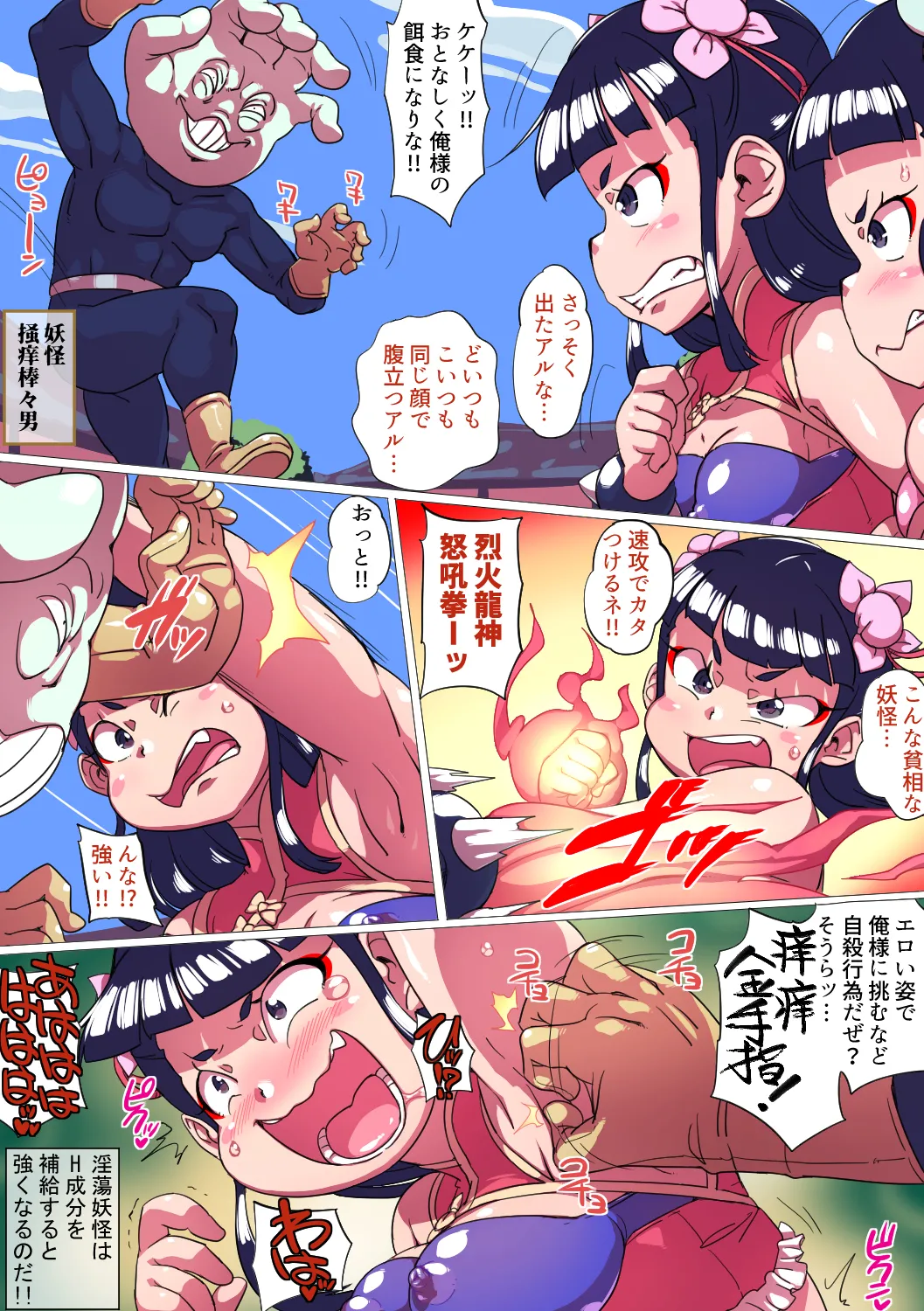 龍淫虎蕩 - page19