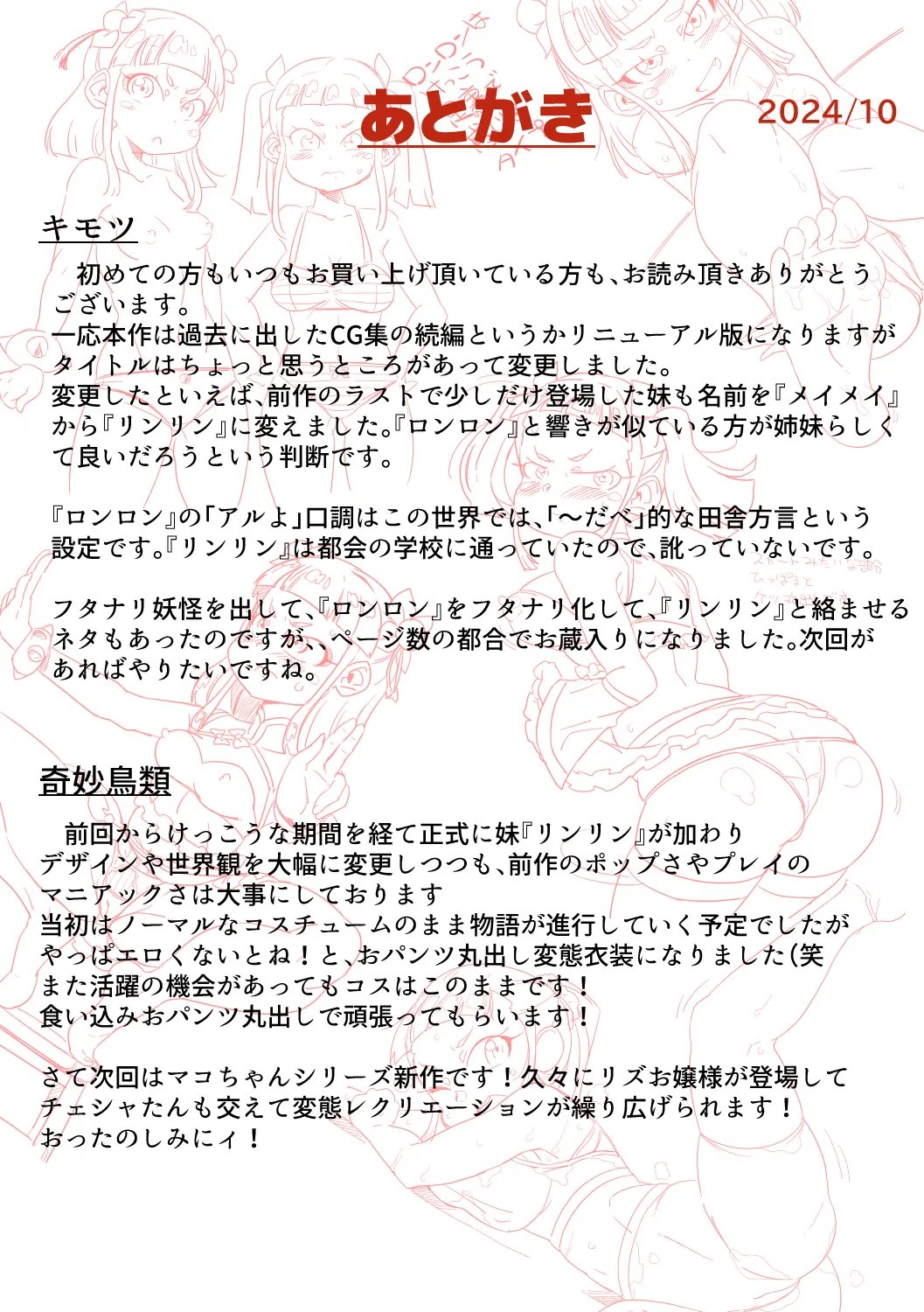 龍淫虎蕩 - page48