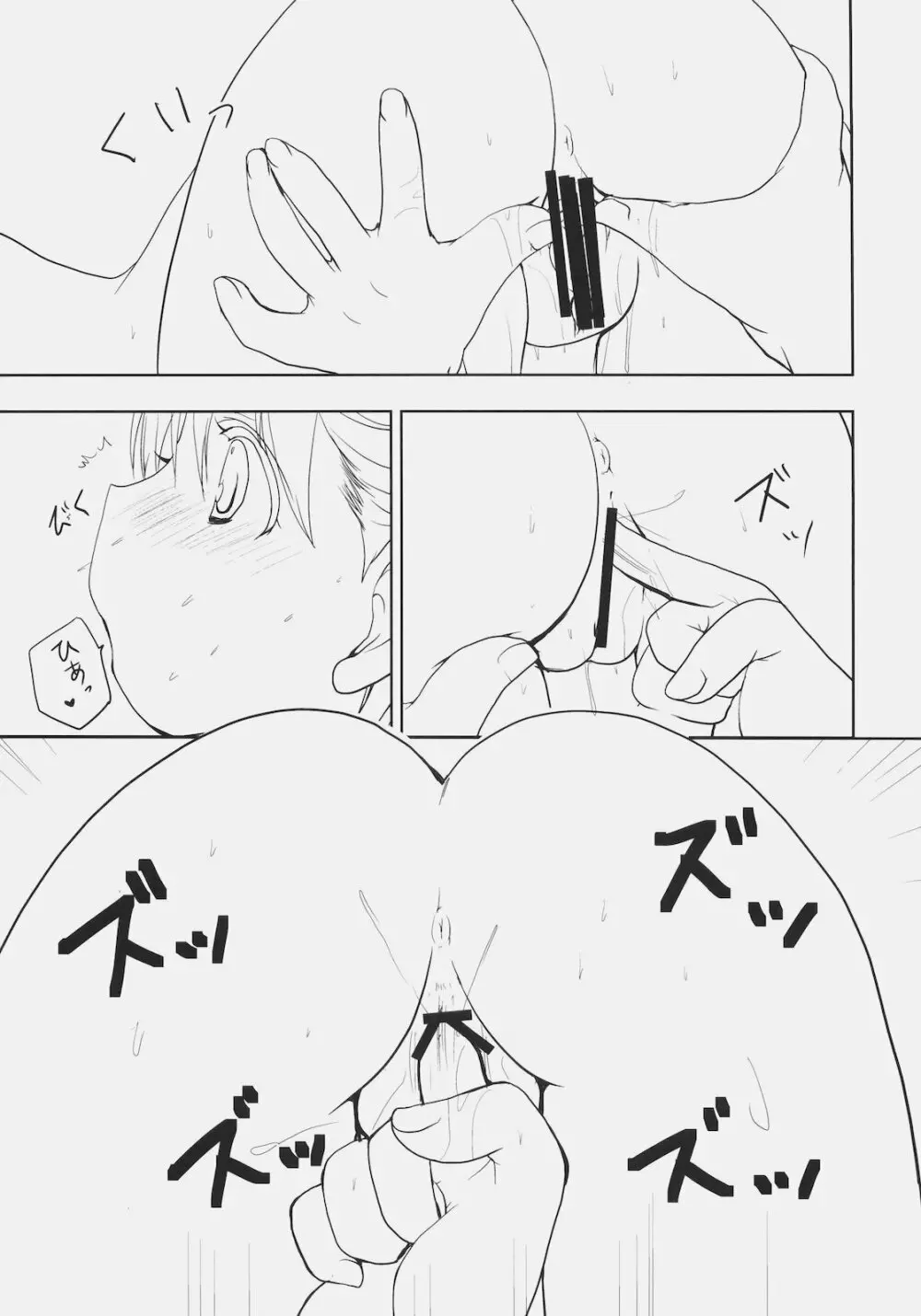トシウエノヒト。 - page28