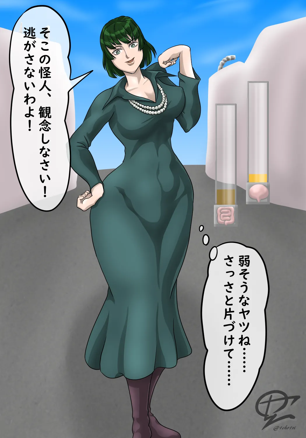 Artist: 1cho1ri - page266