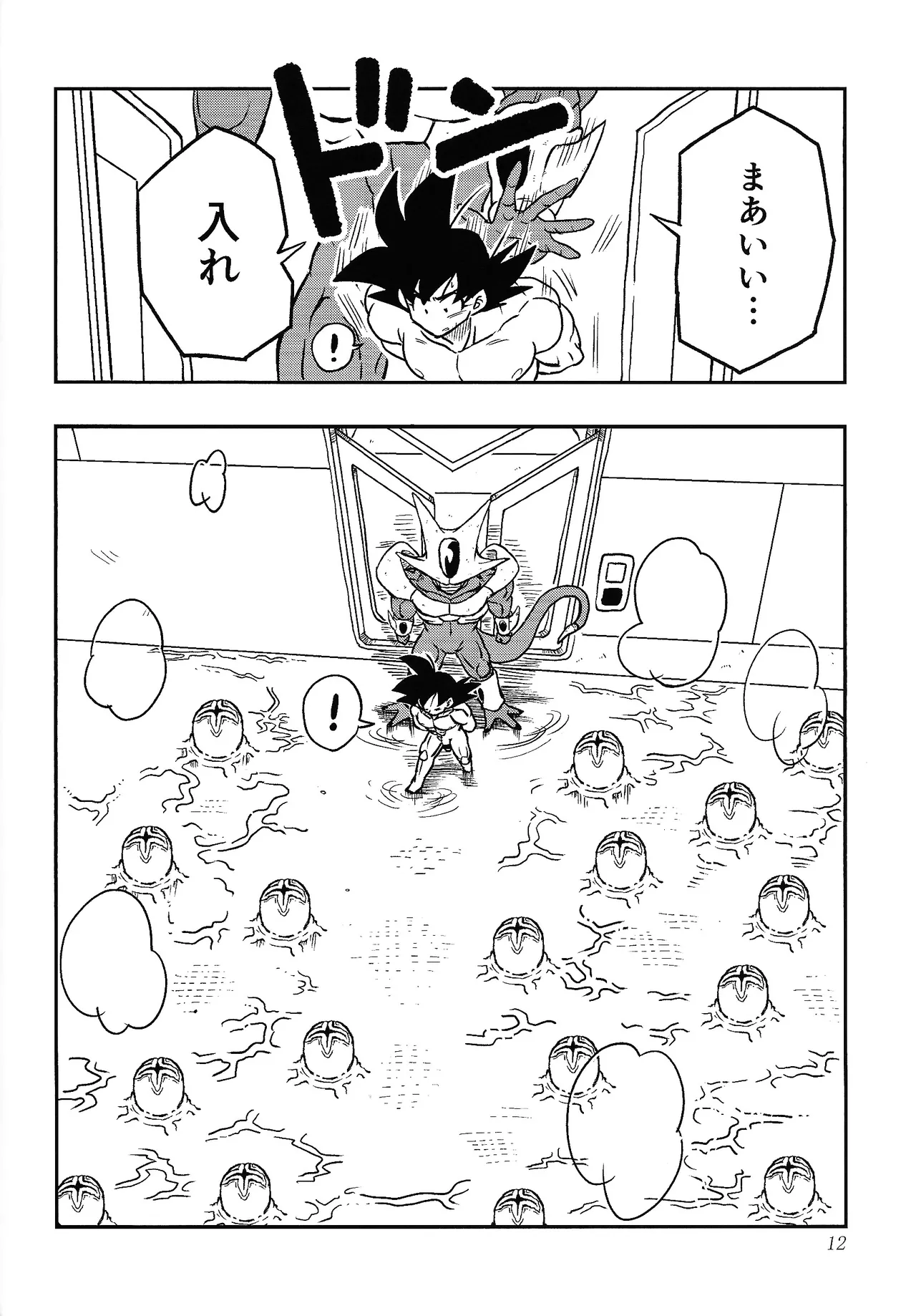 Uchu no yoran - page11