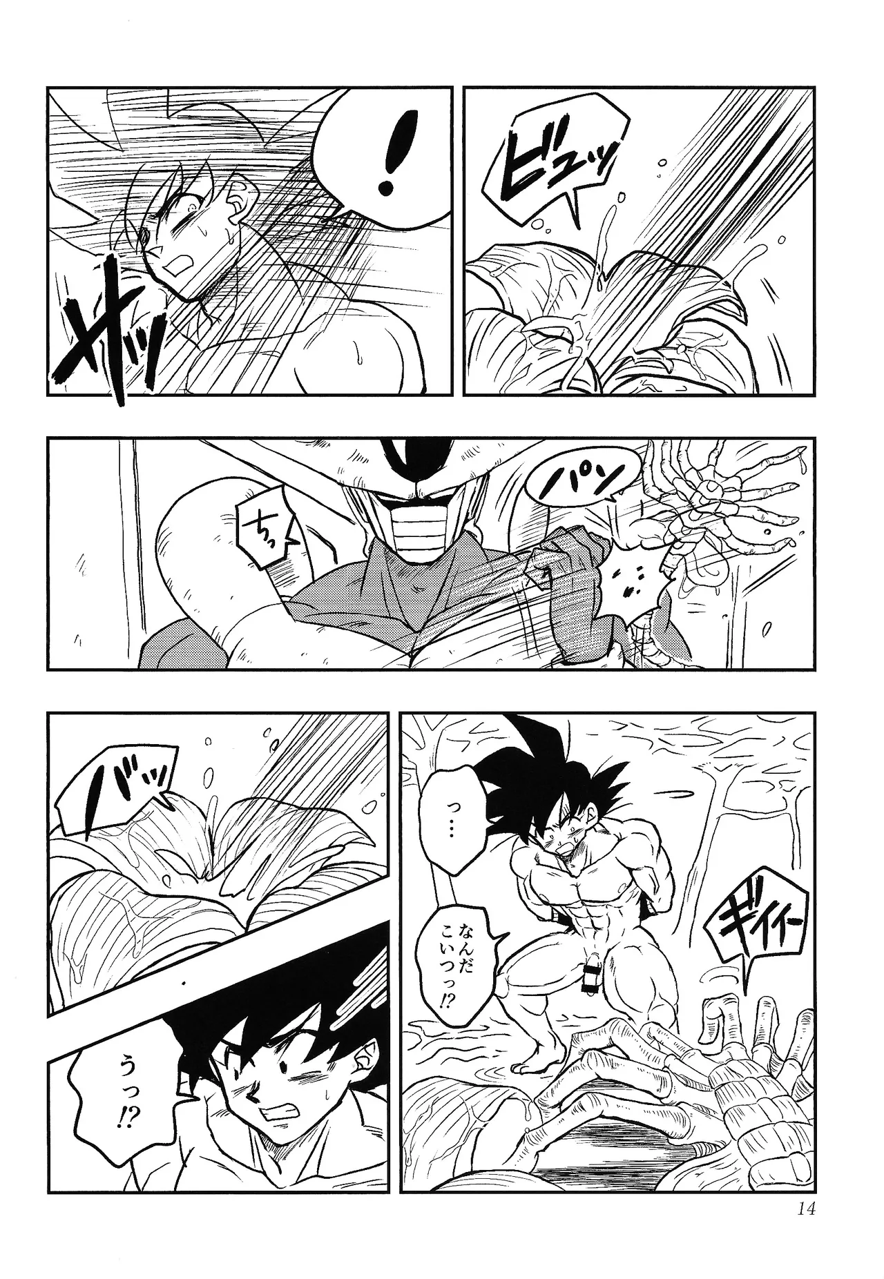 Uchu no yoran - page13