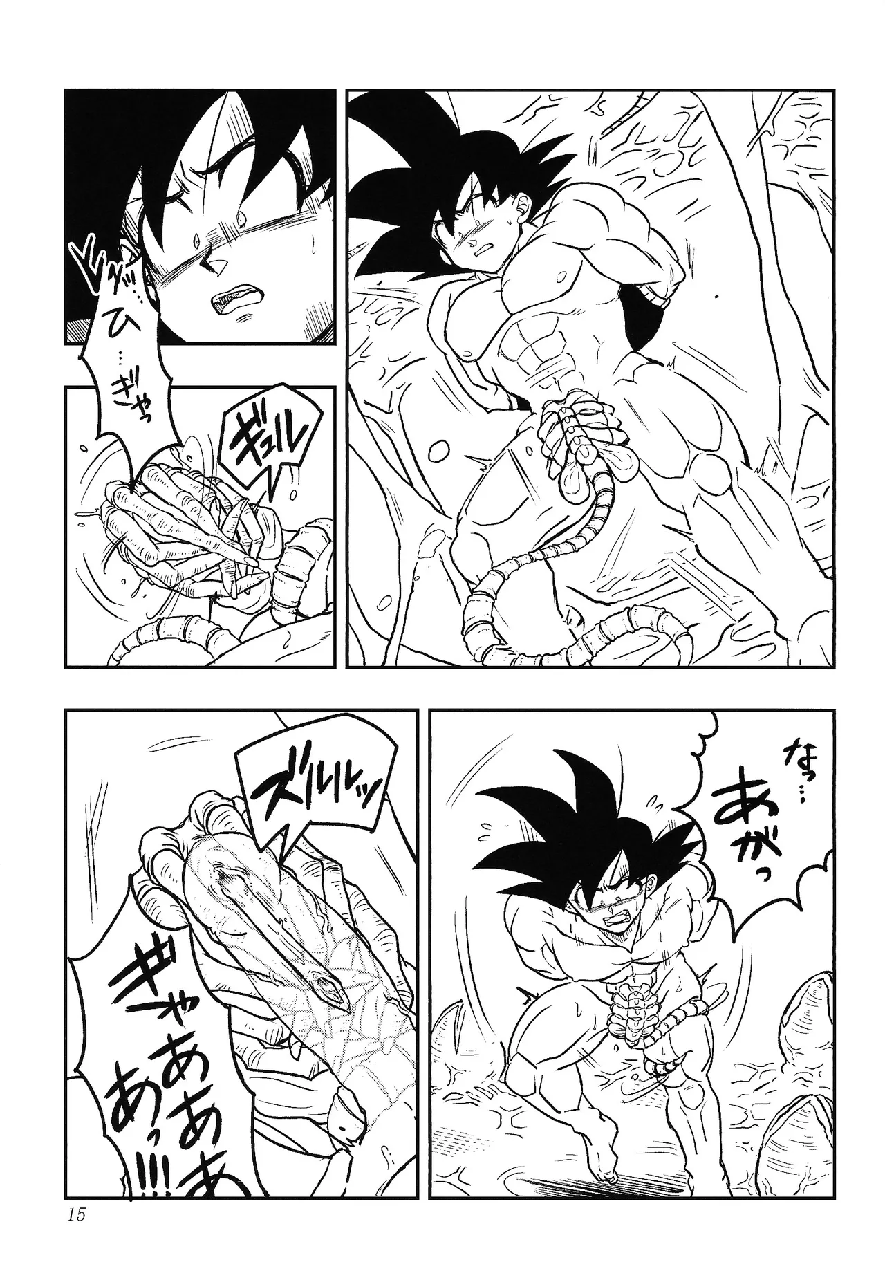 Uchu no yoran - page14