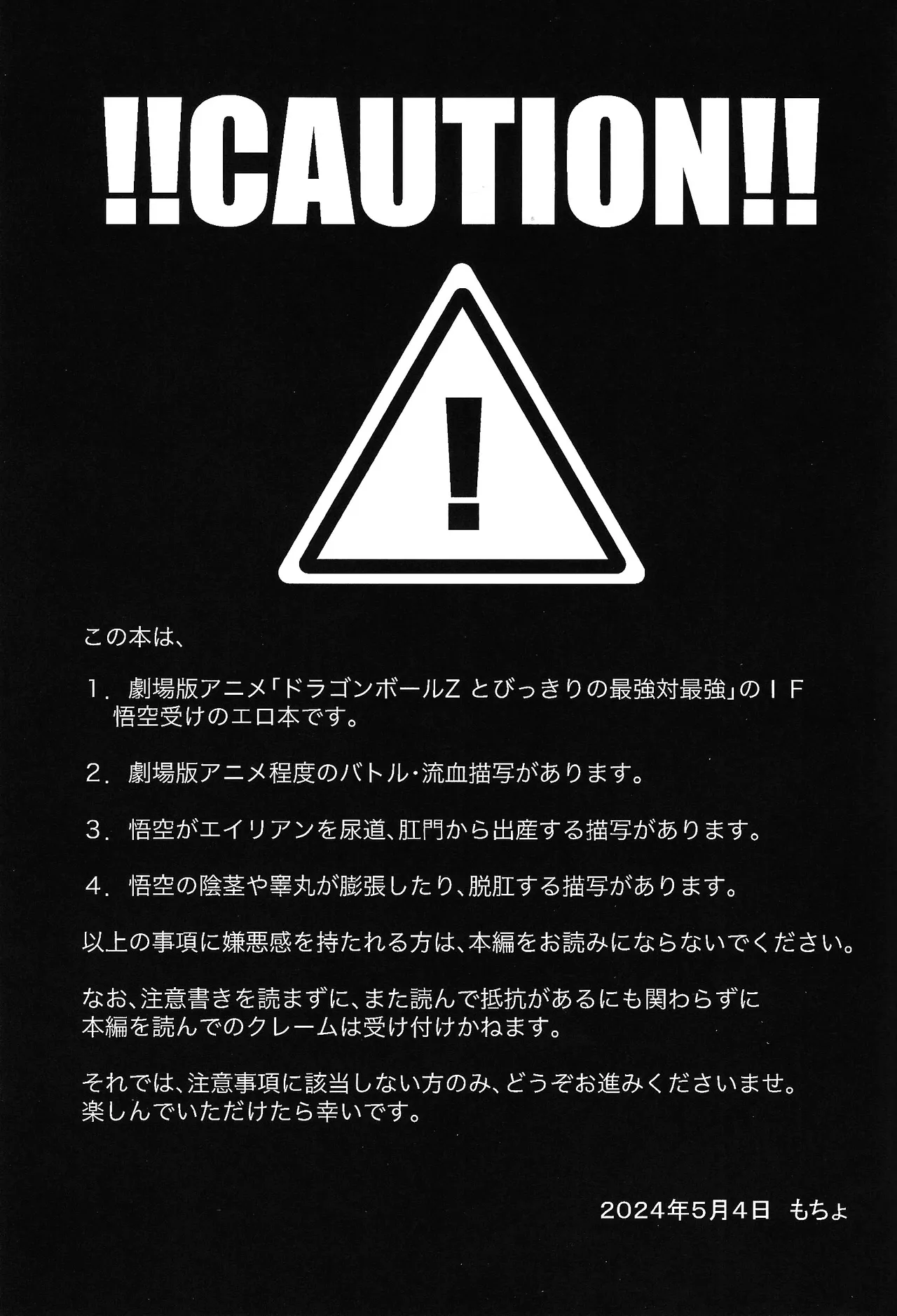 Uchu no yoran - page2